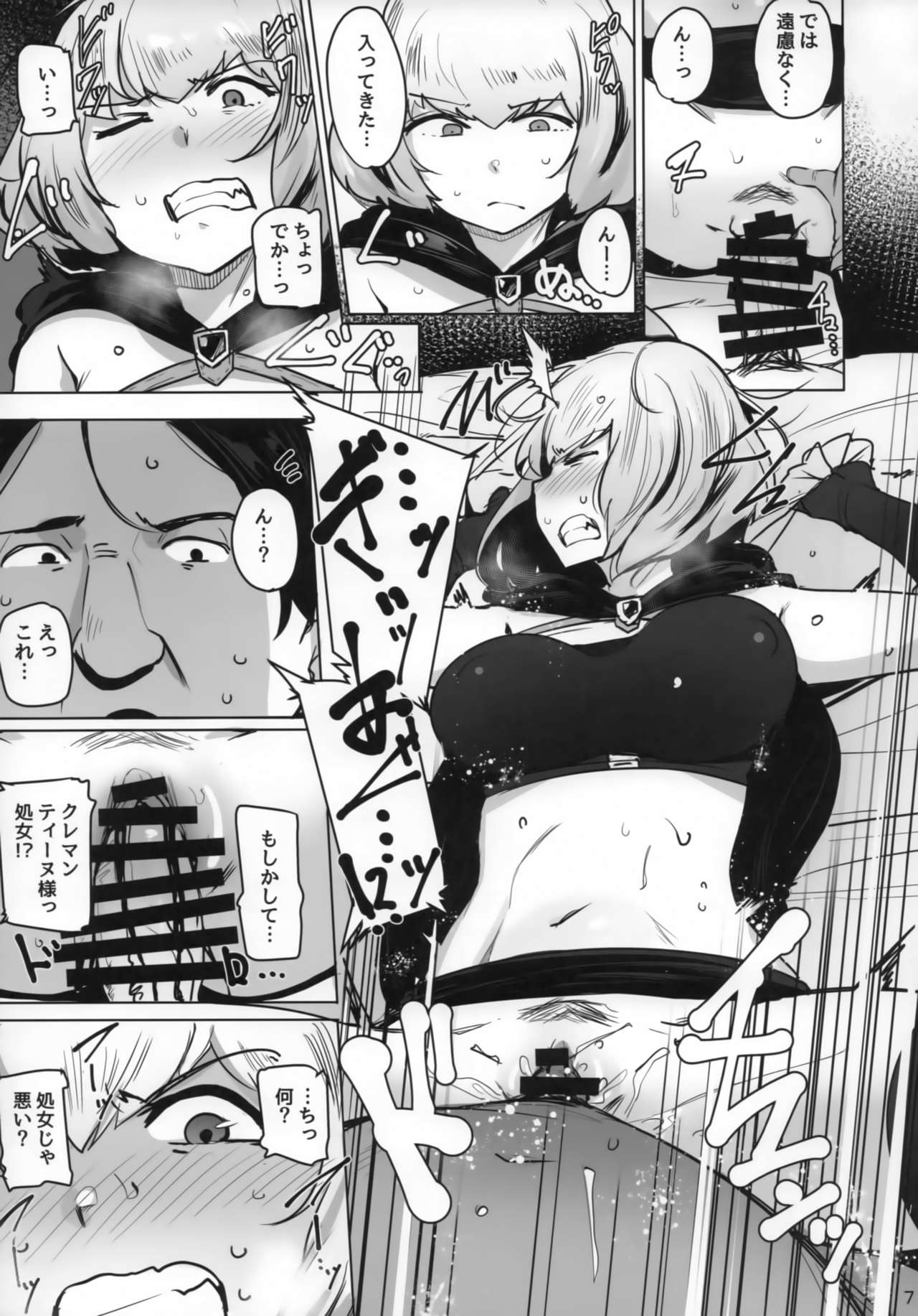 Preview page 7