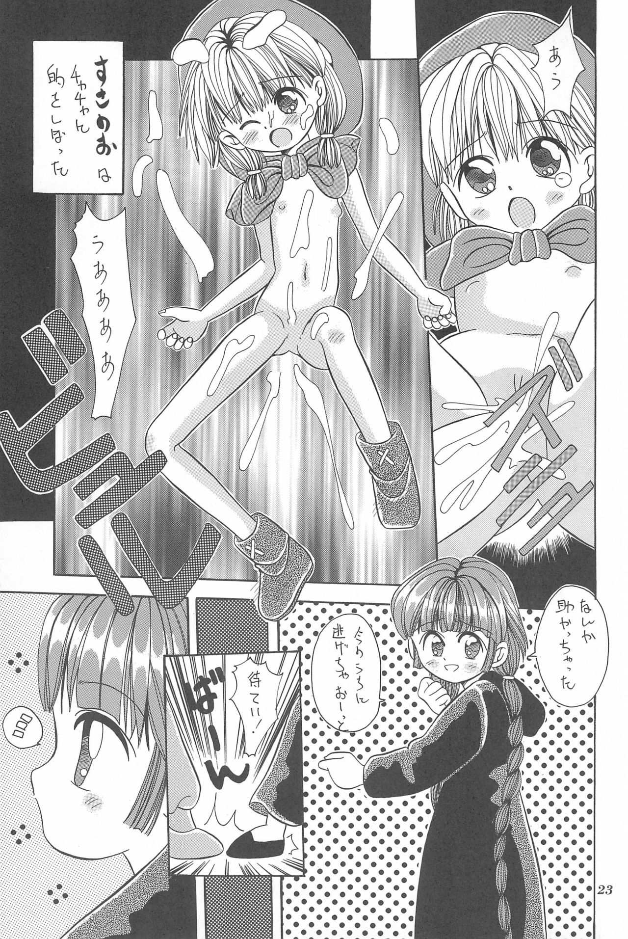 Chotto Asa Gohan - Page 23