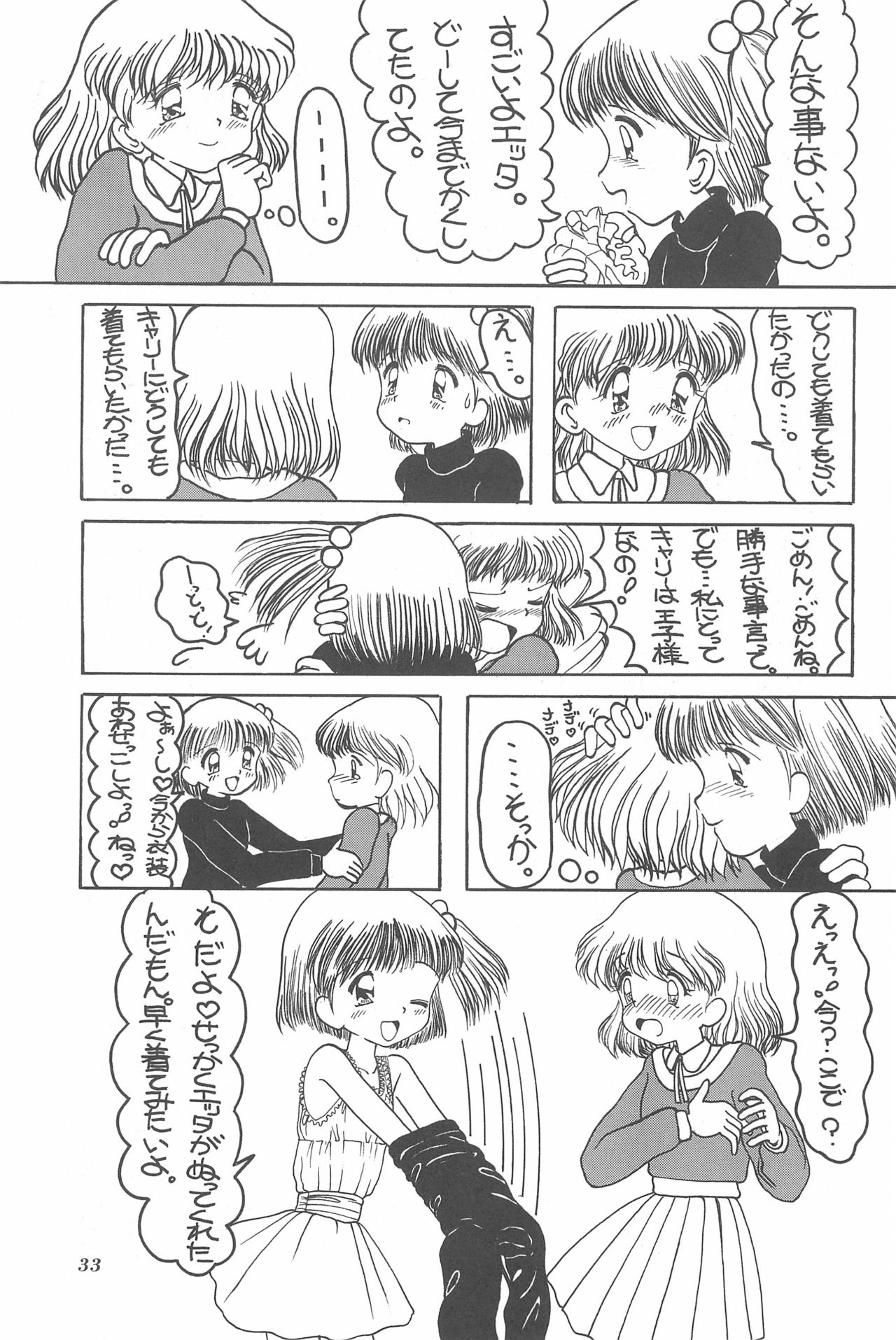 Chotto Asa Gohan - Page 33