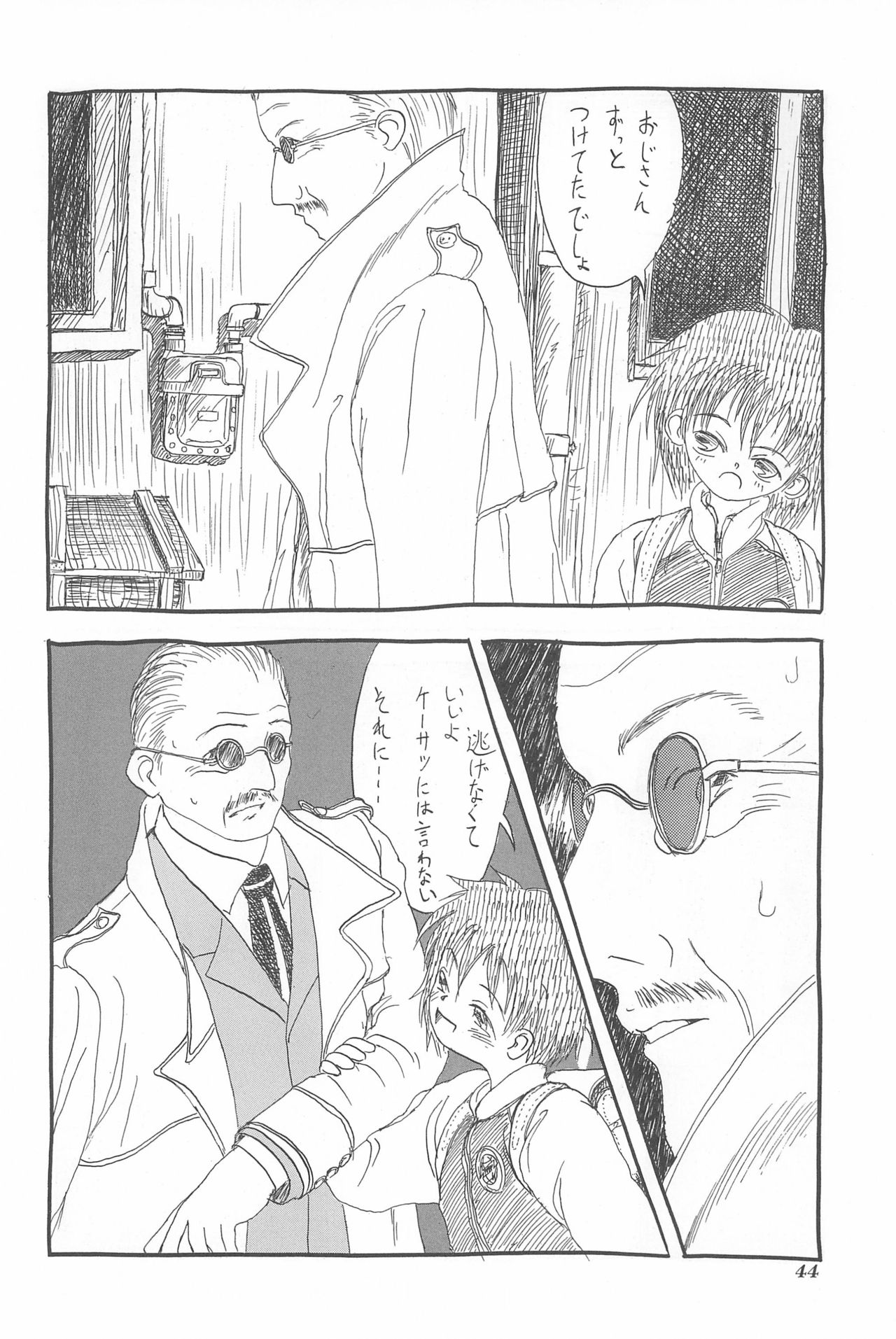 Chotto Asa Gohan - Page 44