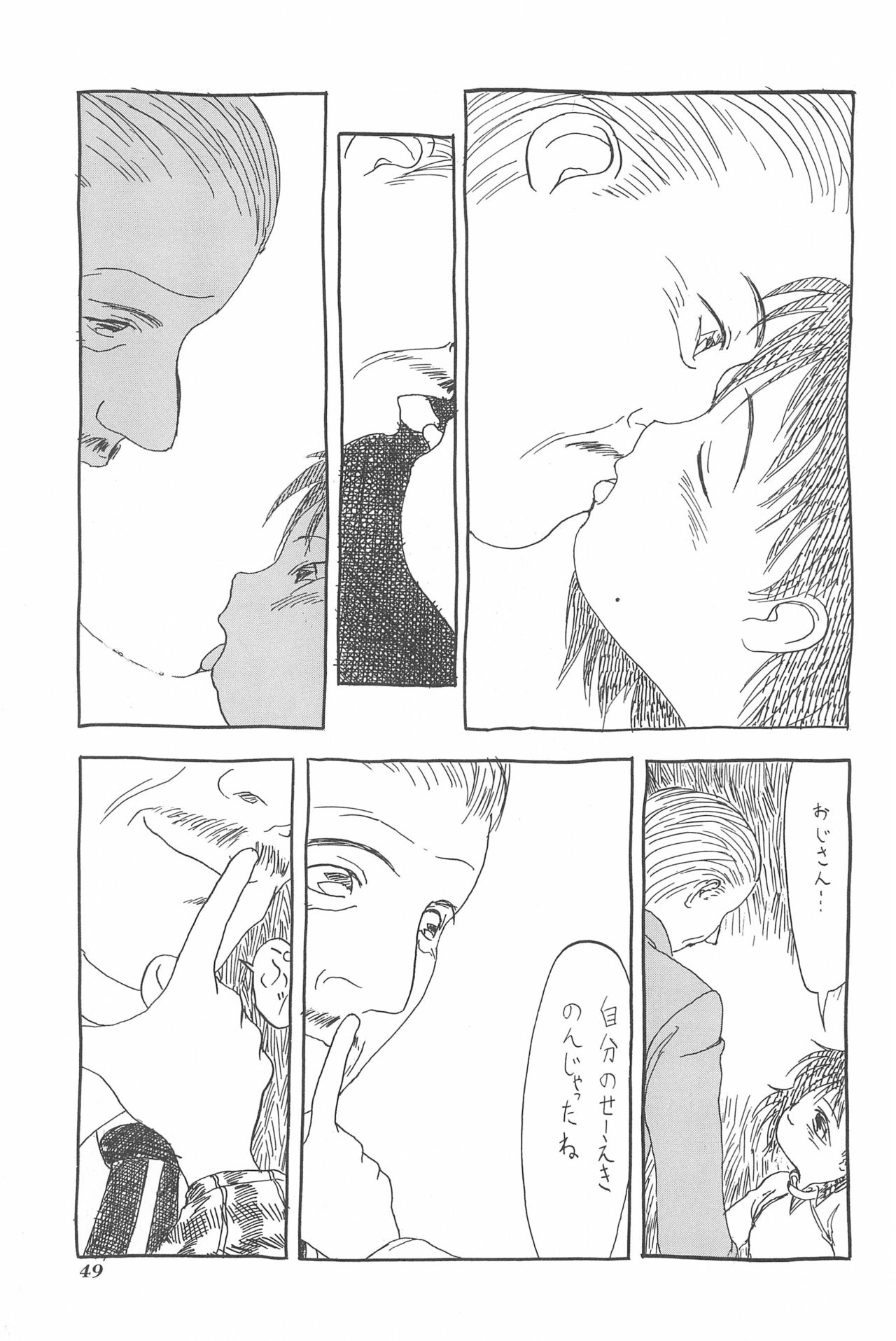 Chotto Asa Gohan - Page 49