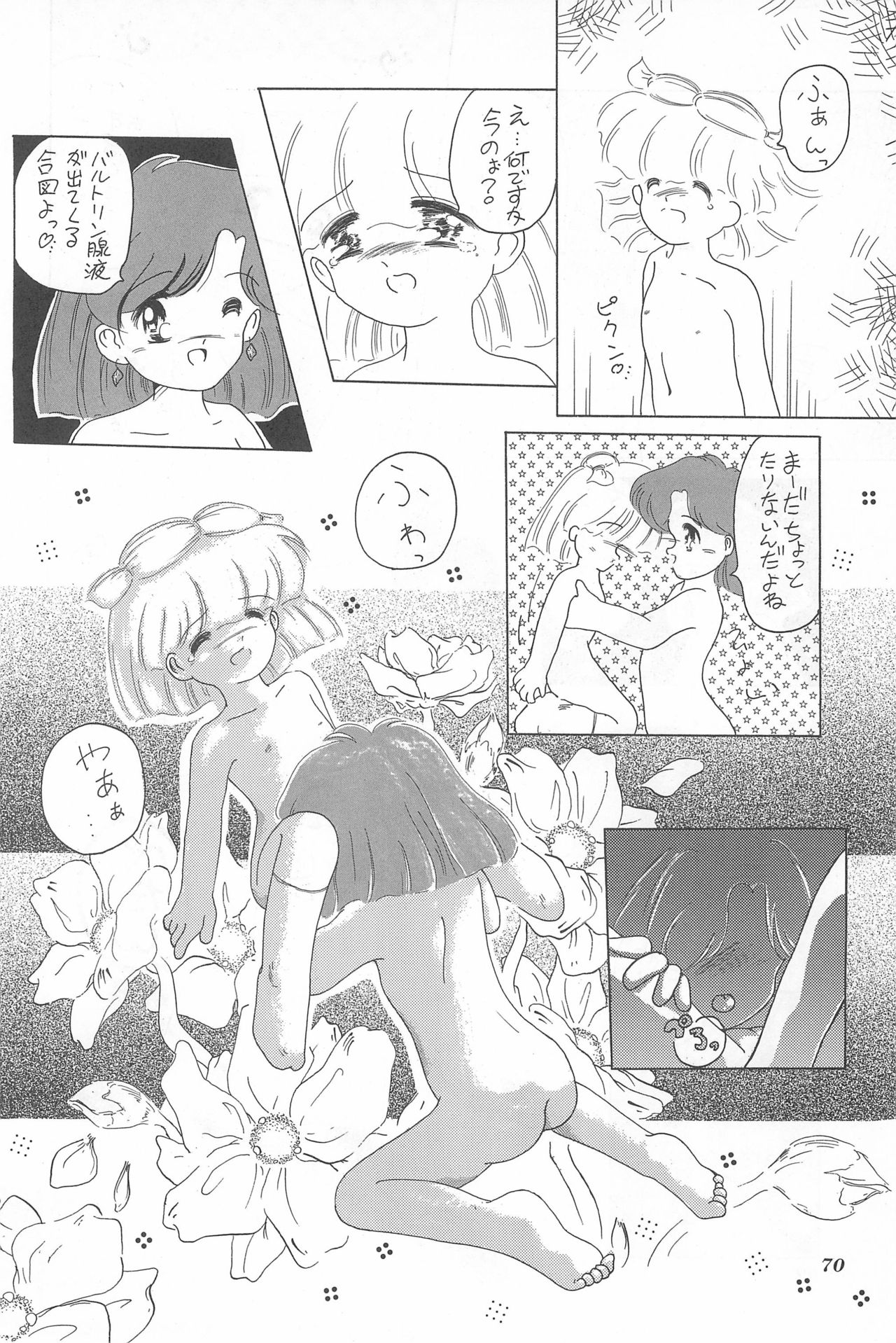 Chotto Asa Gohan - Page 70