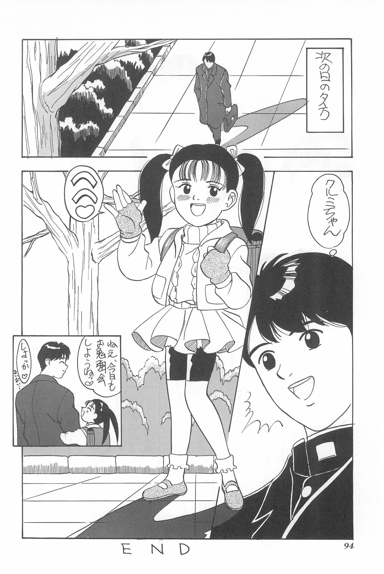 Chotto Asa Gohan - Page 94