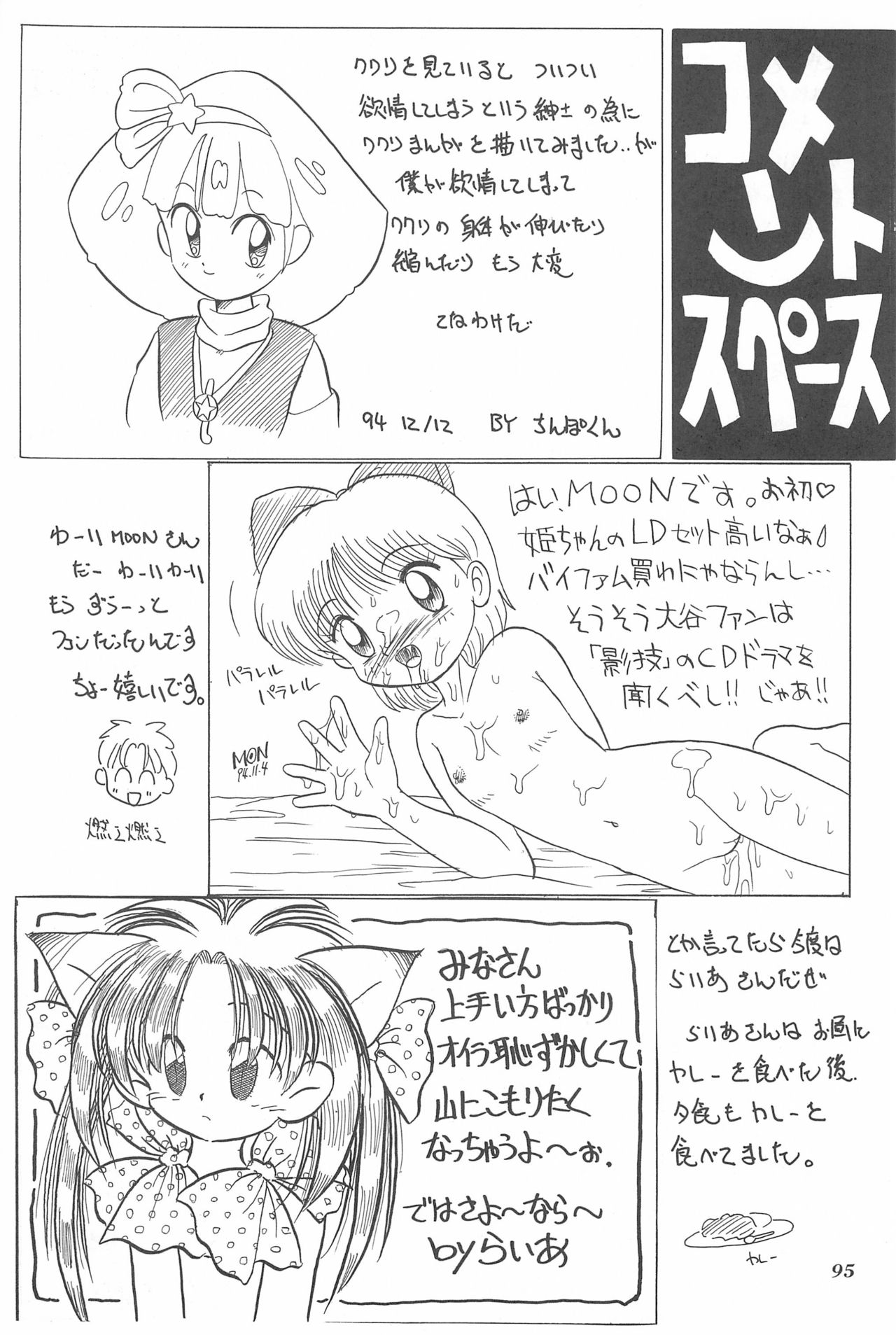 Chotto Asa Gohan - Page 95