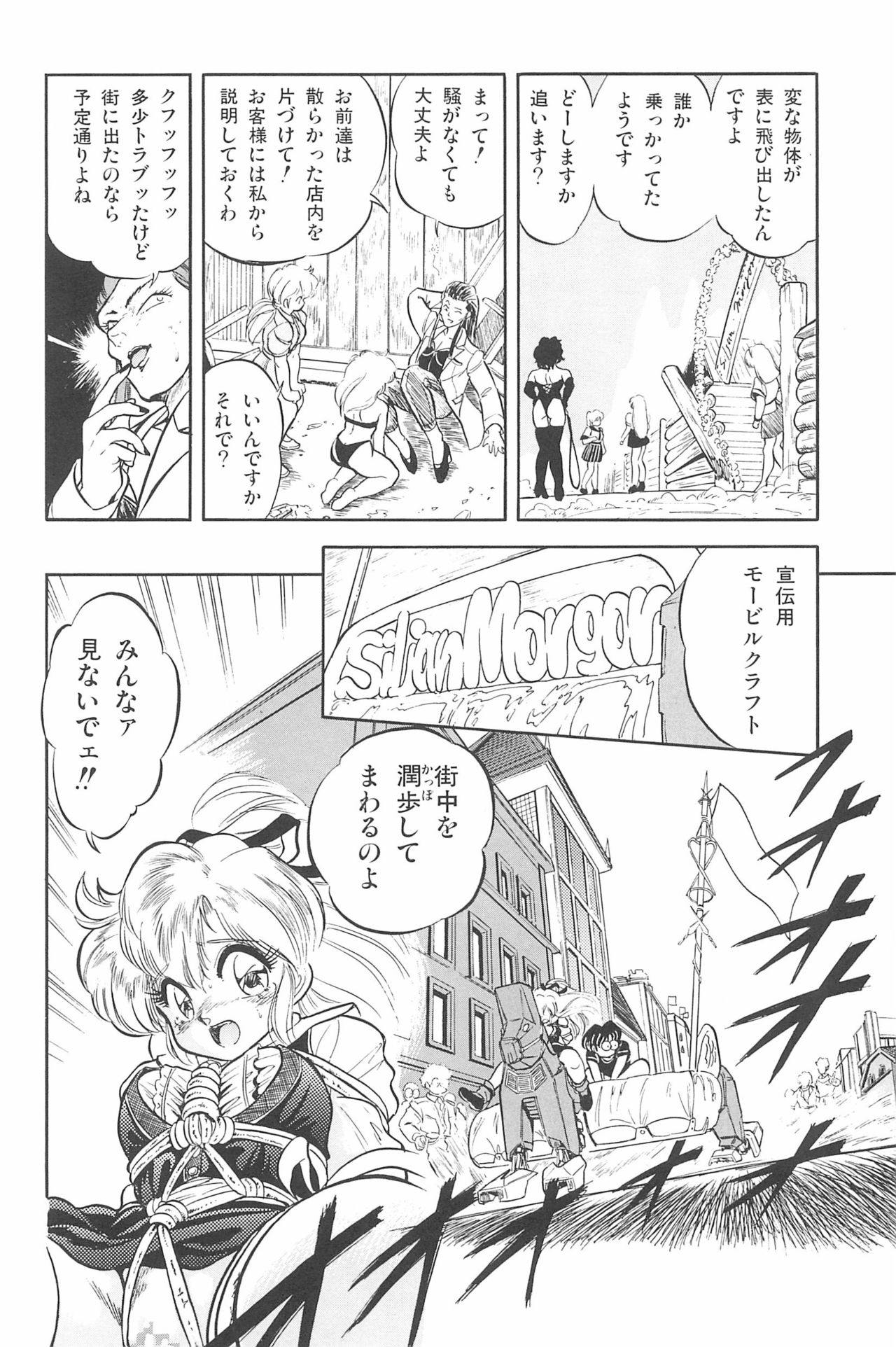 Omase ni ♥ Oidemase! - Page 28