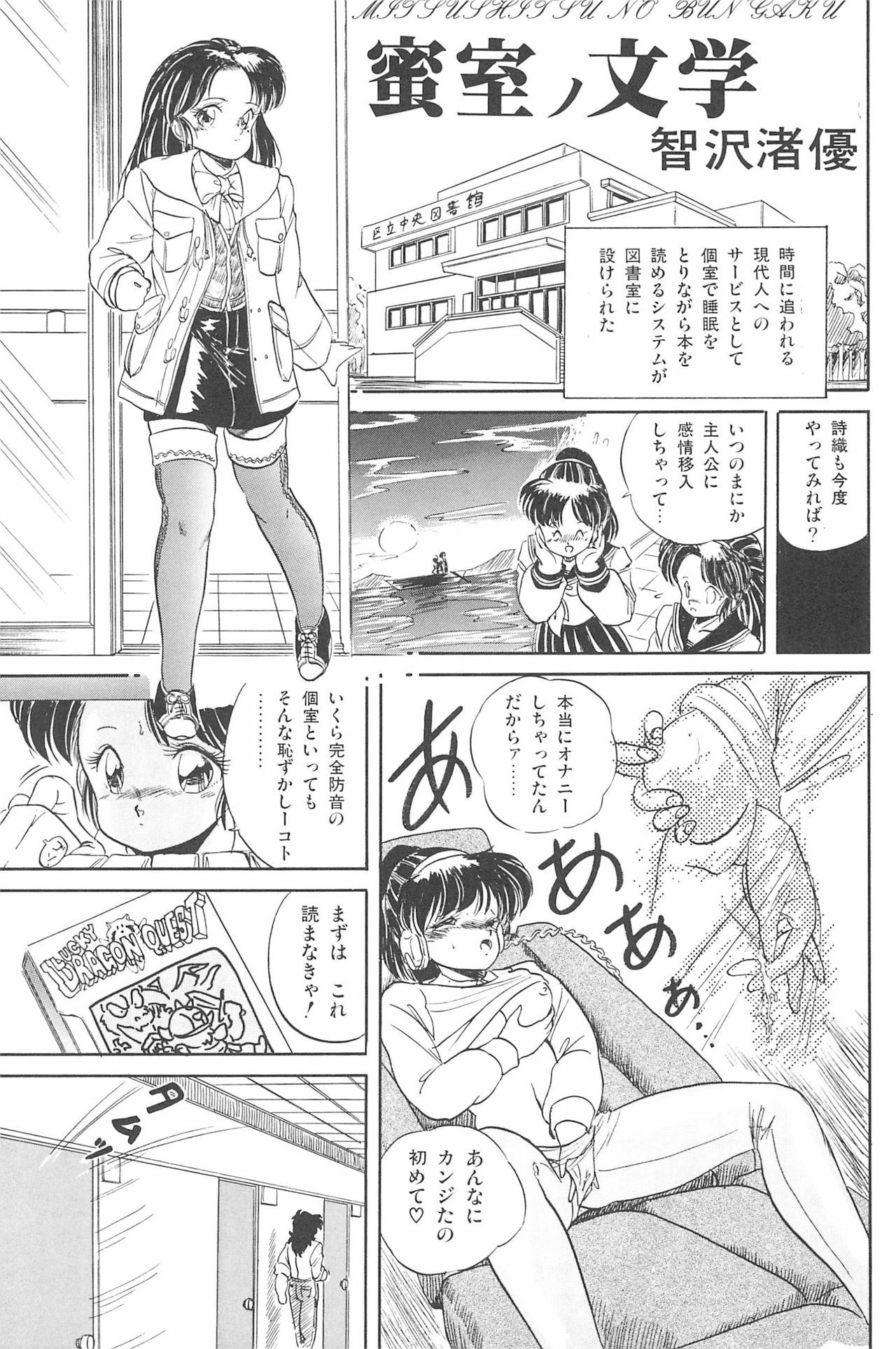 Omase ni ♥ Oidemase! - Page 39