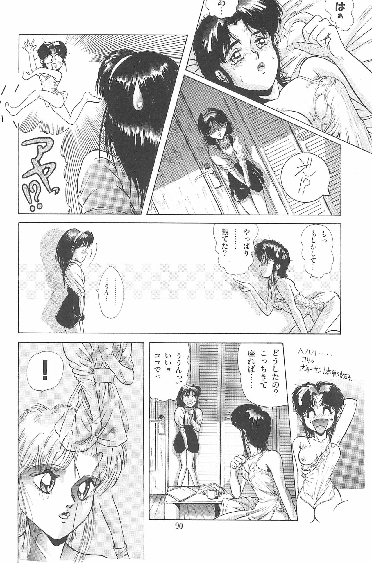 Omase ni ♥ Oidemase! - Page 96