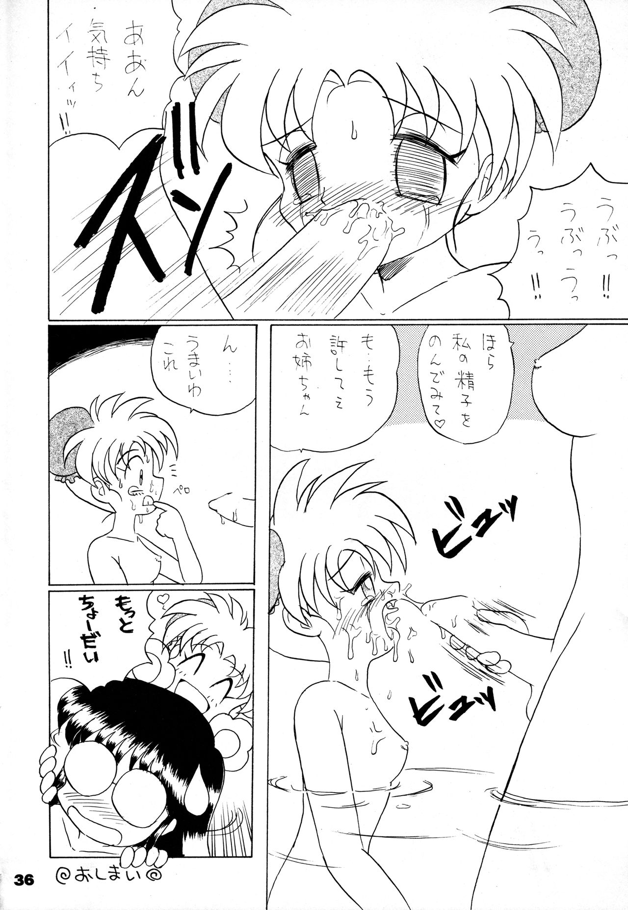 Toukisai - Page 35