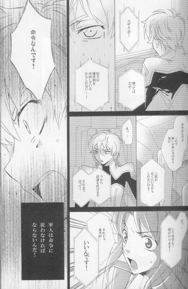 Teto - Page 23