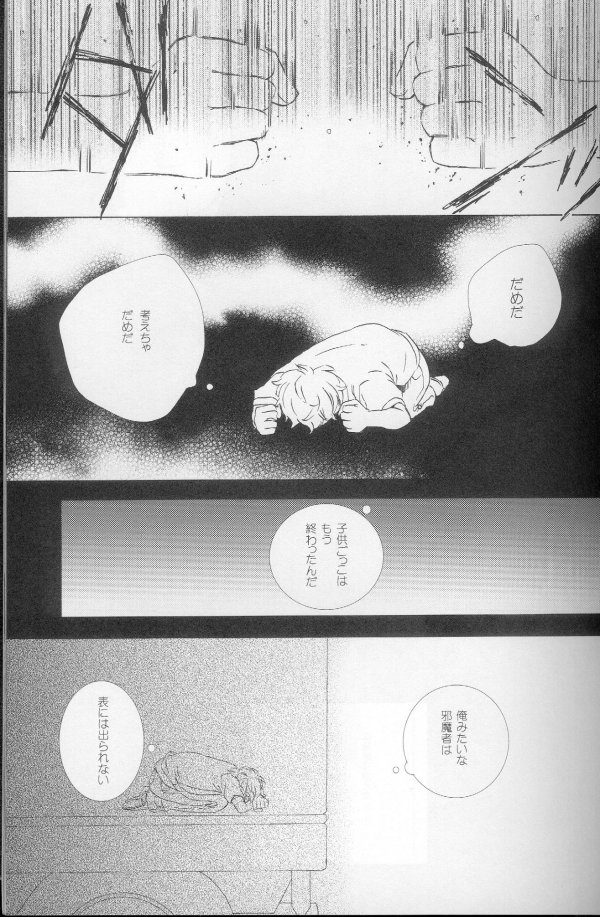 Teto - Page 9