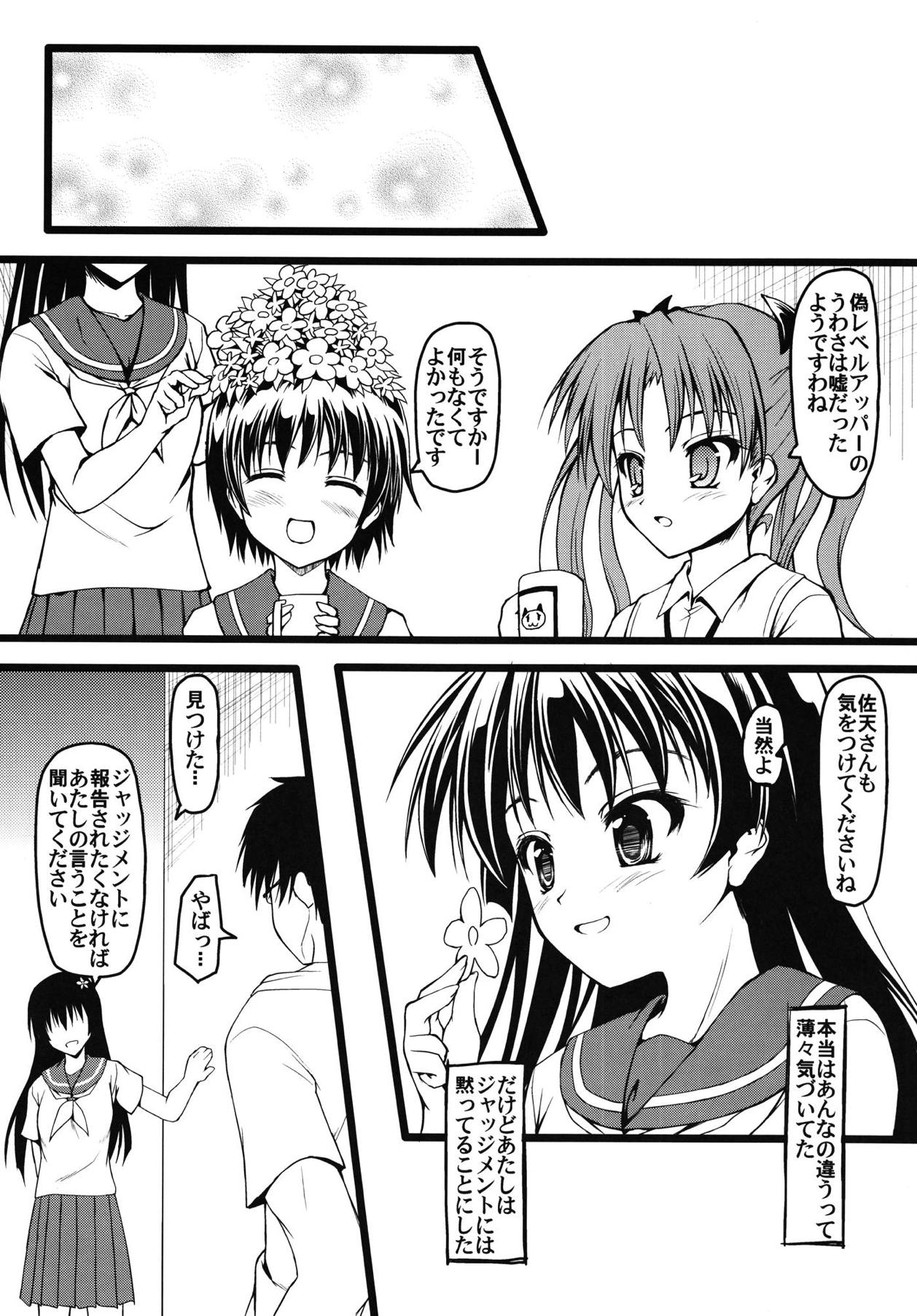 Saten Upper - Page 27