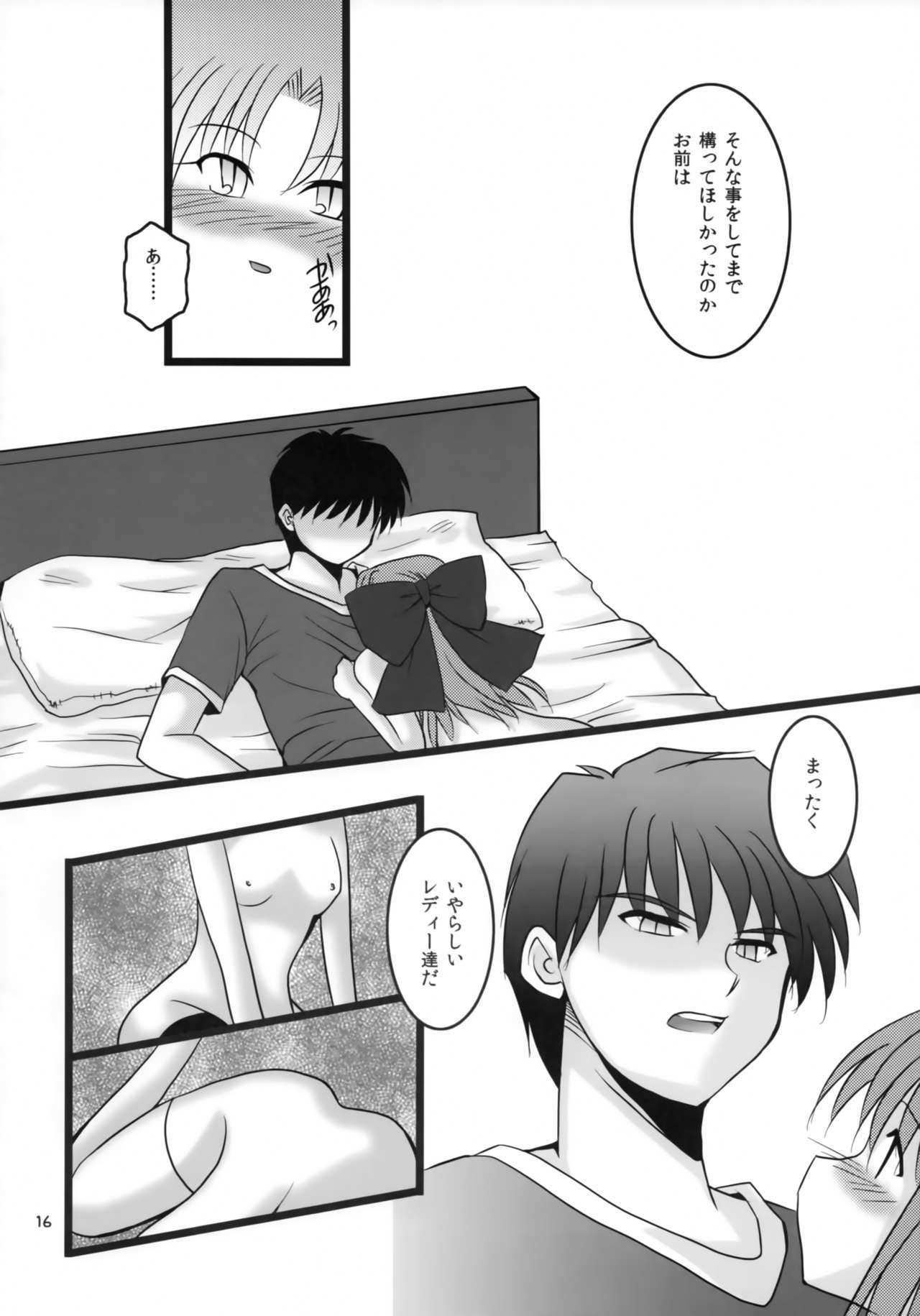 ZERO GRAVITY 6 - Page 15