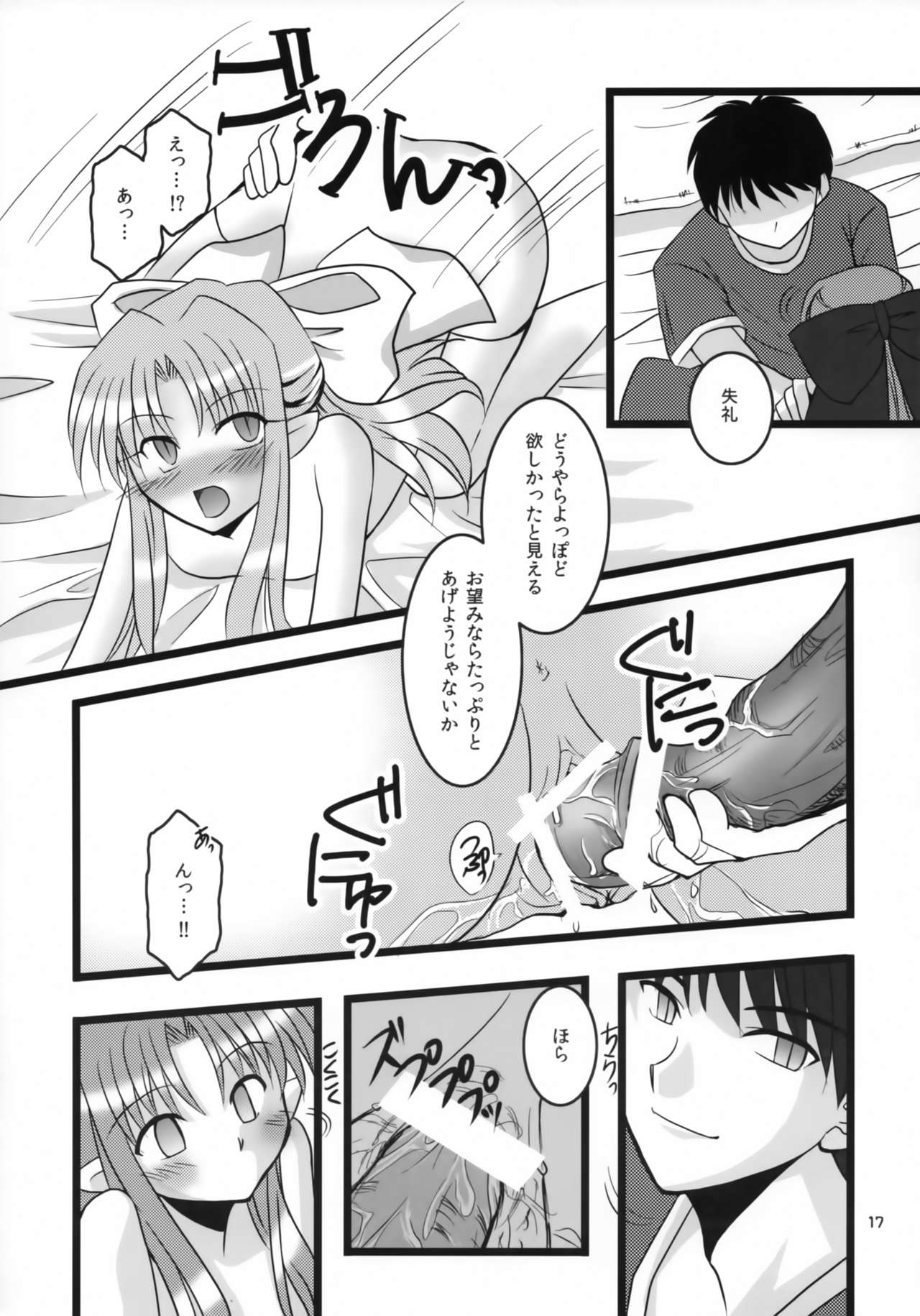 ZERO GRAVITY 6 - Page 16