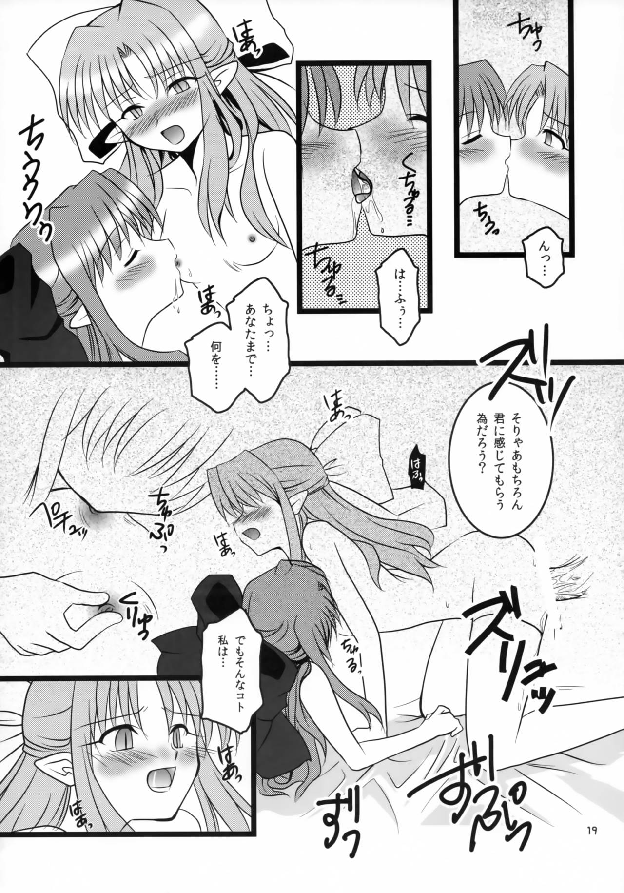 ZERO GRAVITY 6 - Page 18