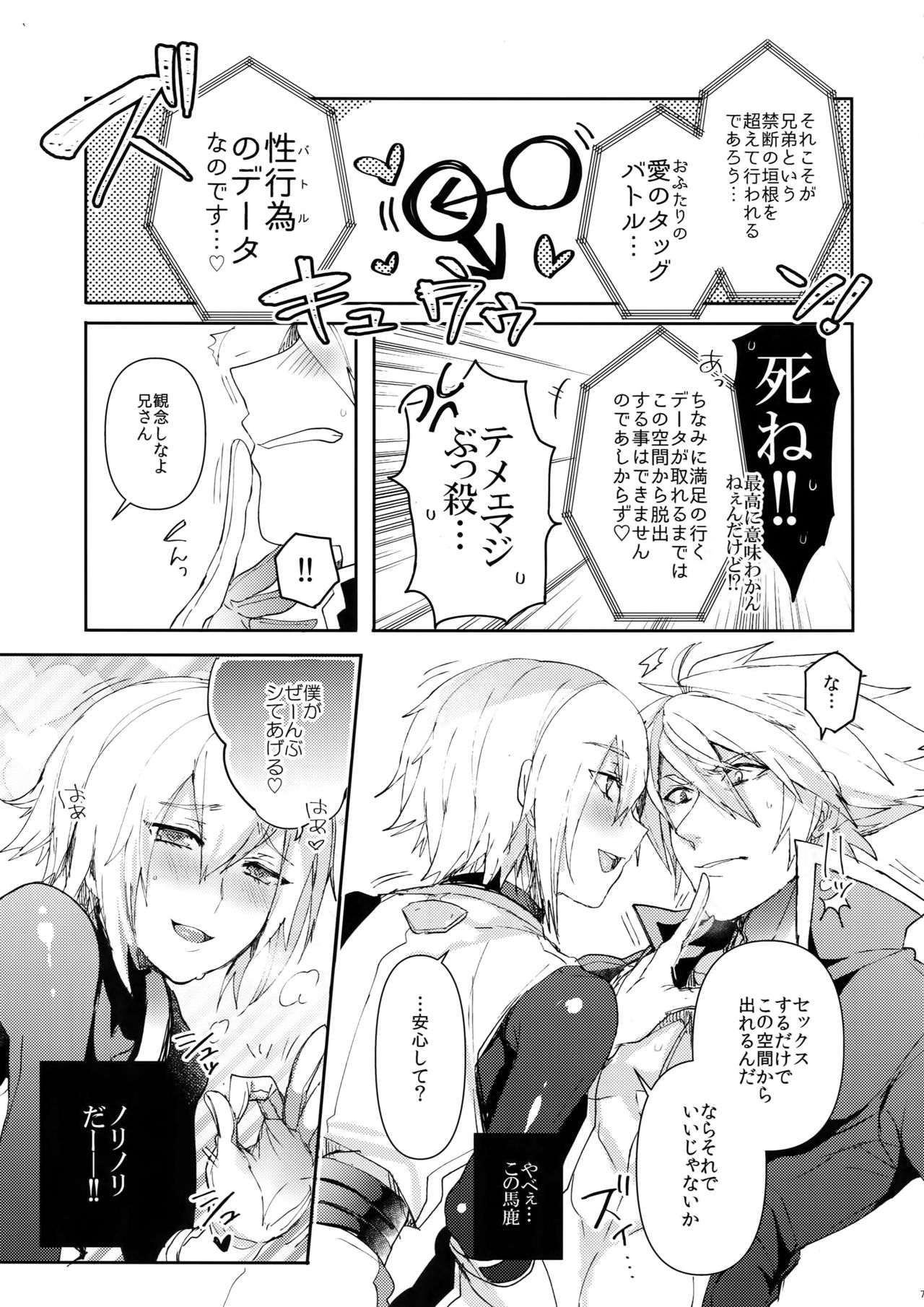 Preview page 8