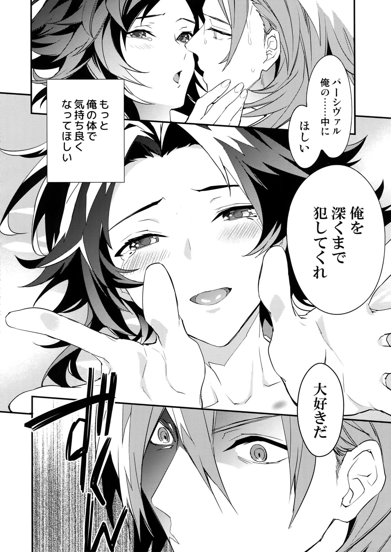 Asa no Tawamure - Page 23