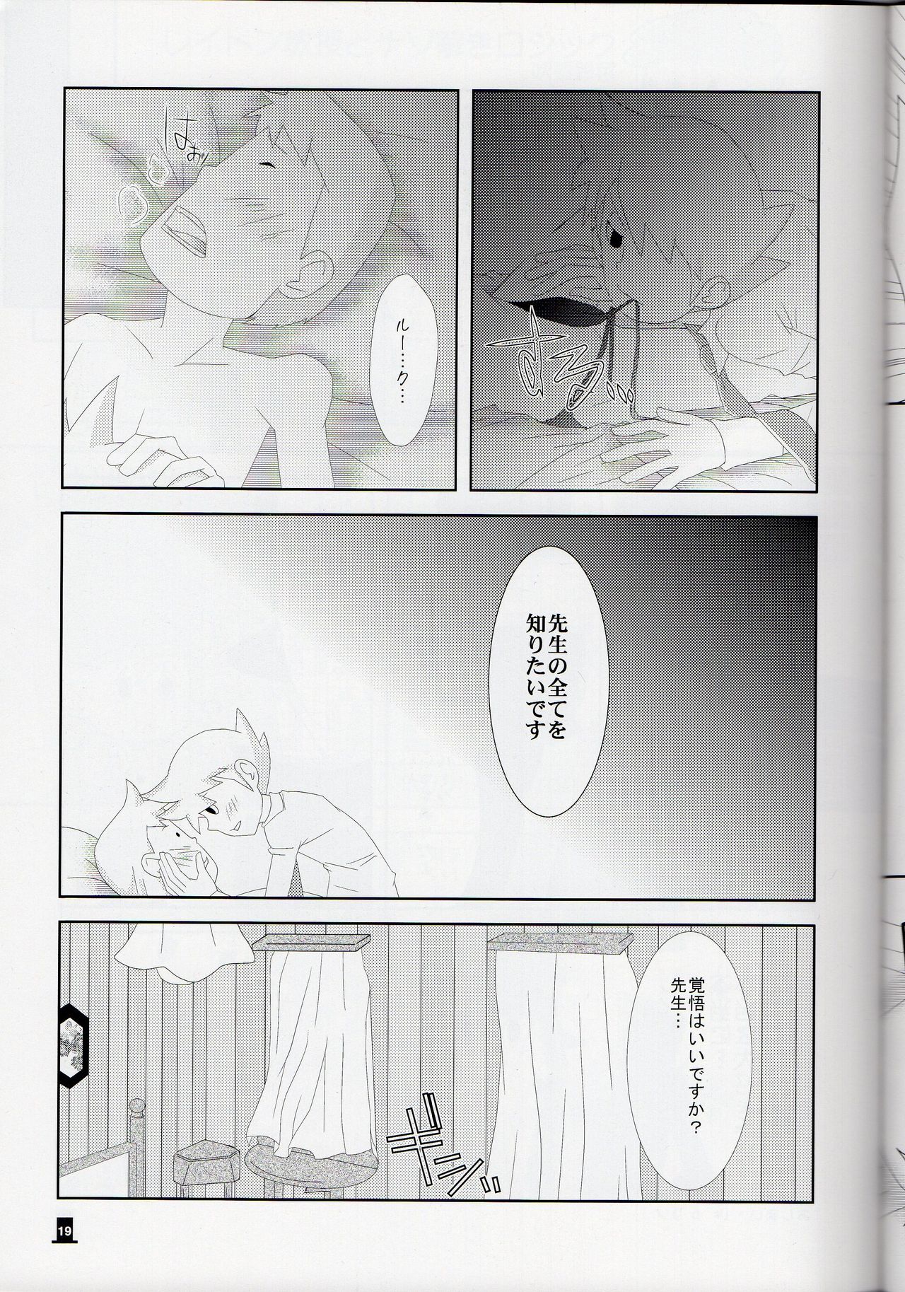 Layton x Everyone - Page 19