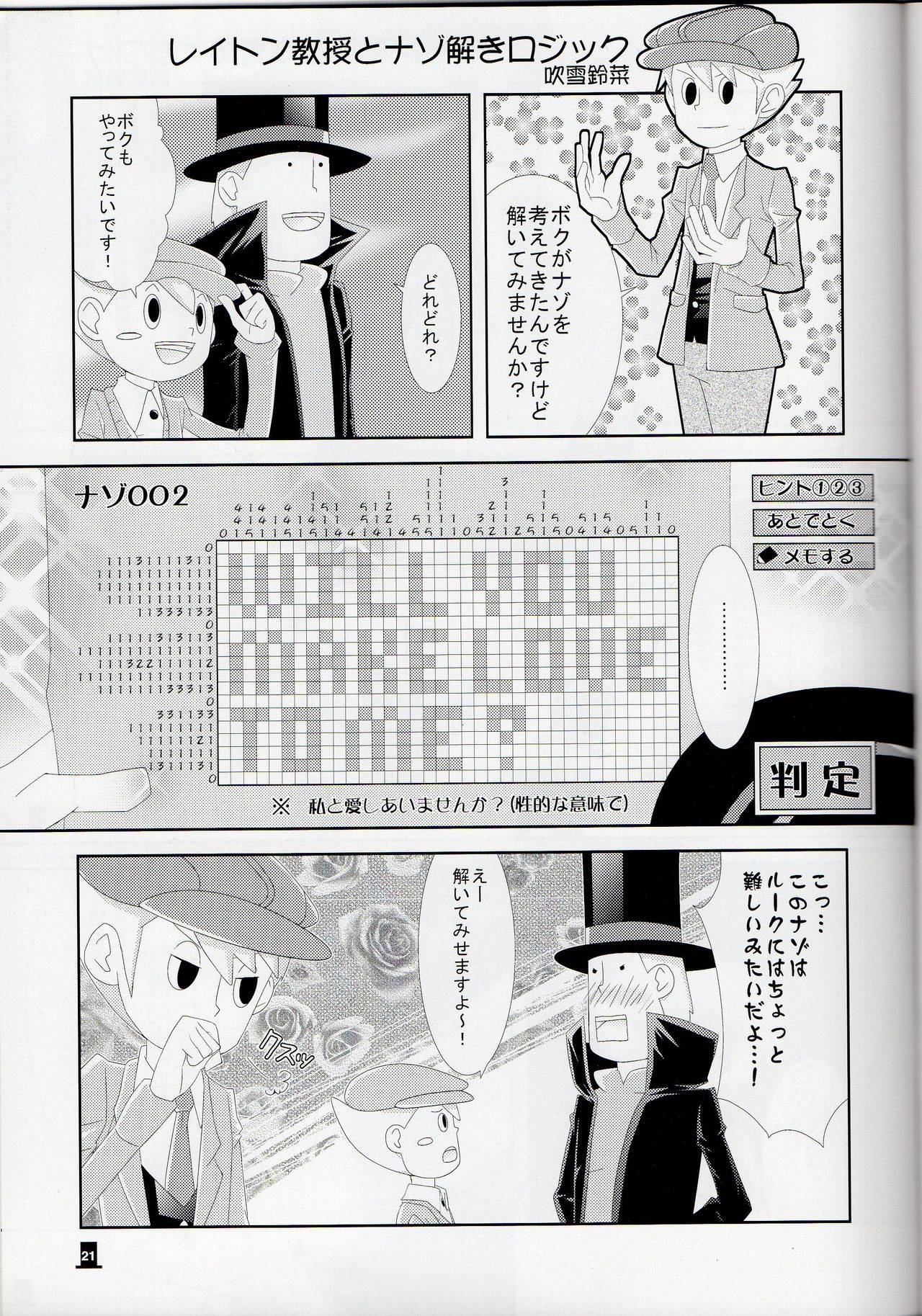 Layton x Everyone - Page 21