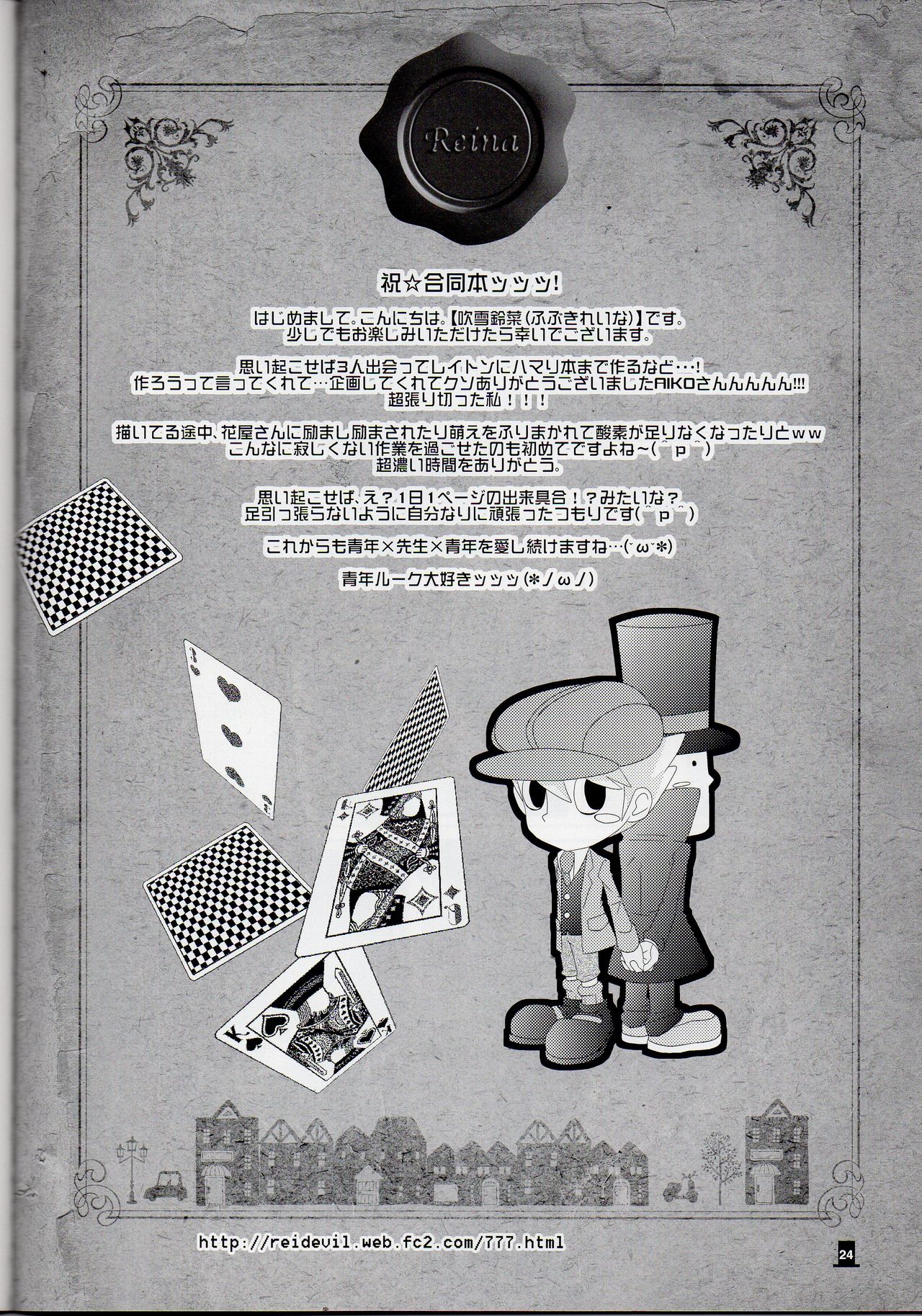 Layton x Everyone - Page 24