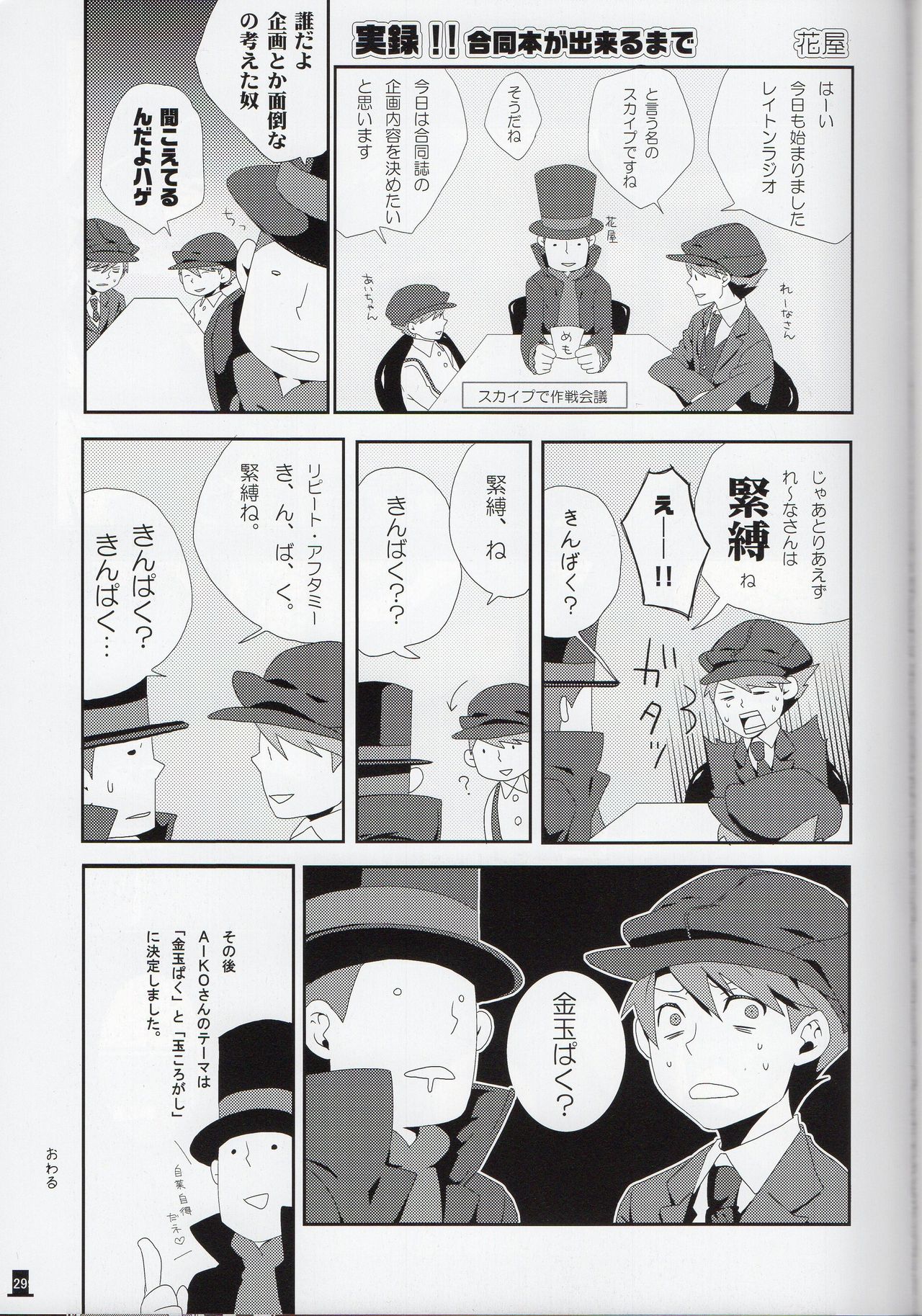 Layton x Everyone - Page 29