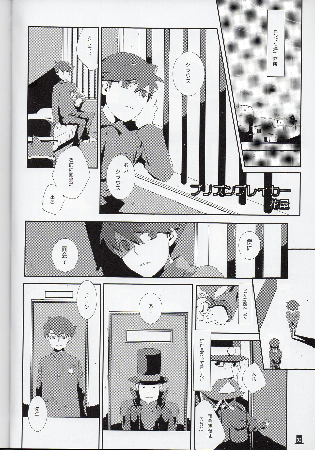 Layton x Everyone - Page 32