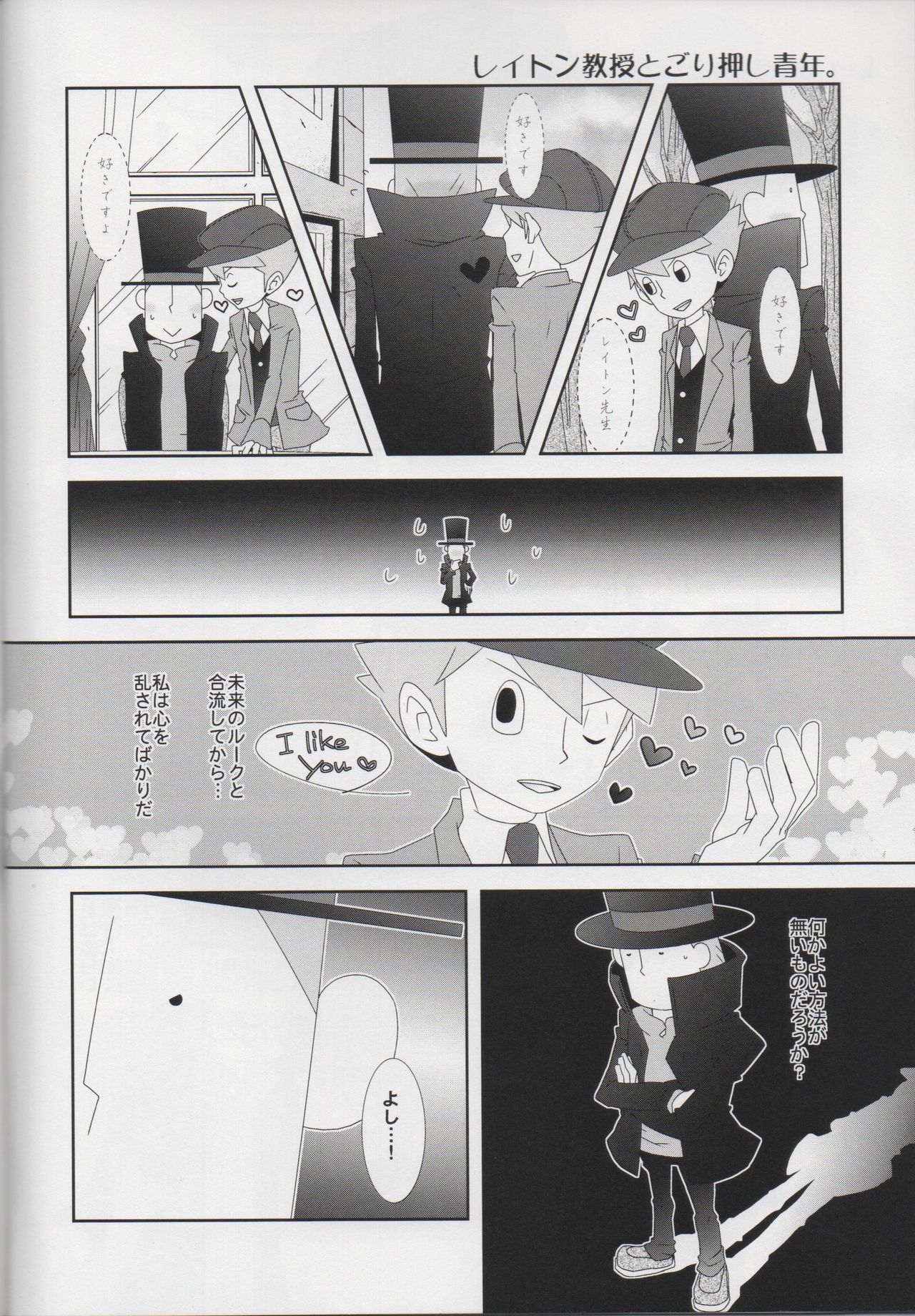 London Entr'acte - Page 7