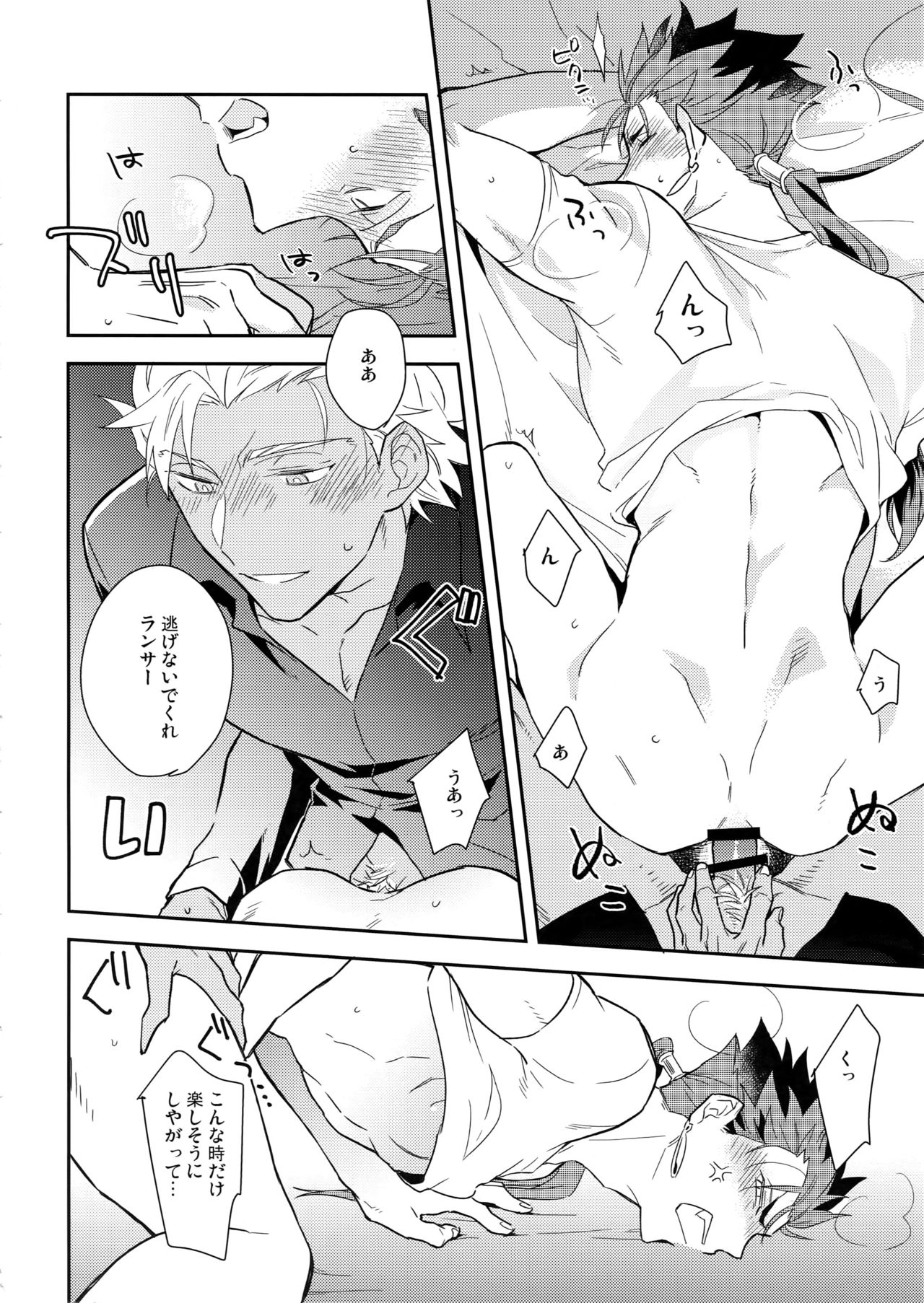 Neutral Diary - Page 35