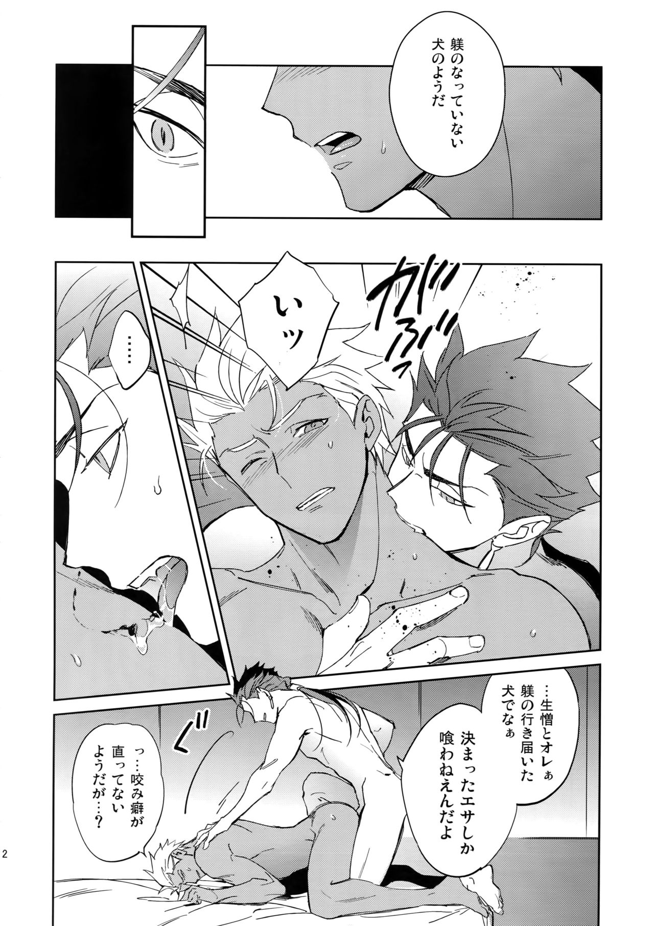 Mugen Houyou - Page 11