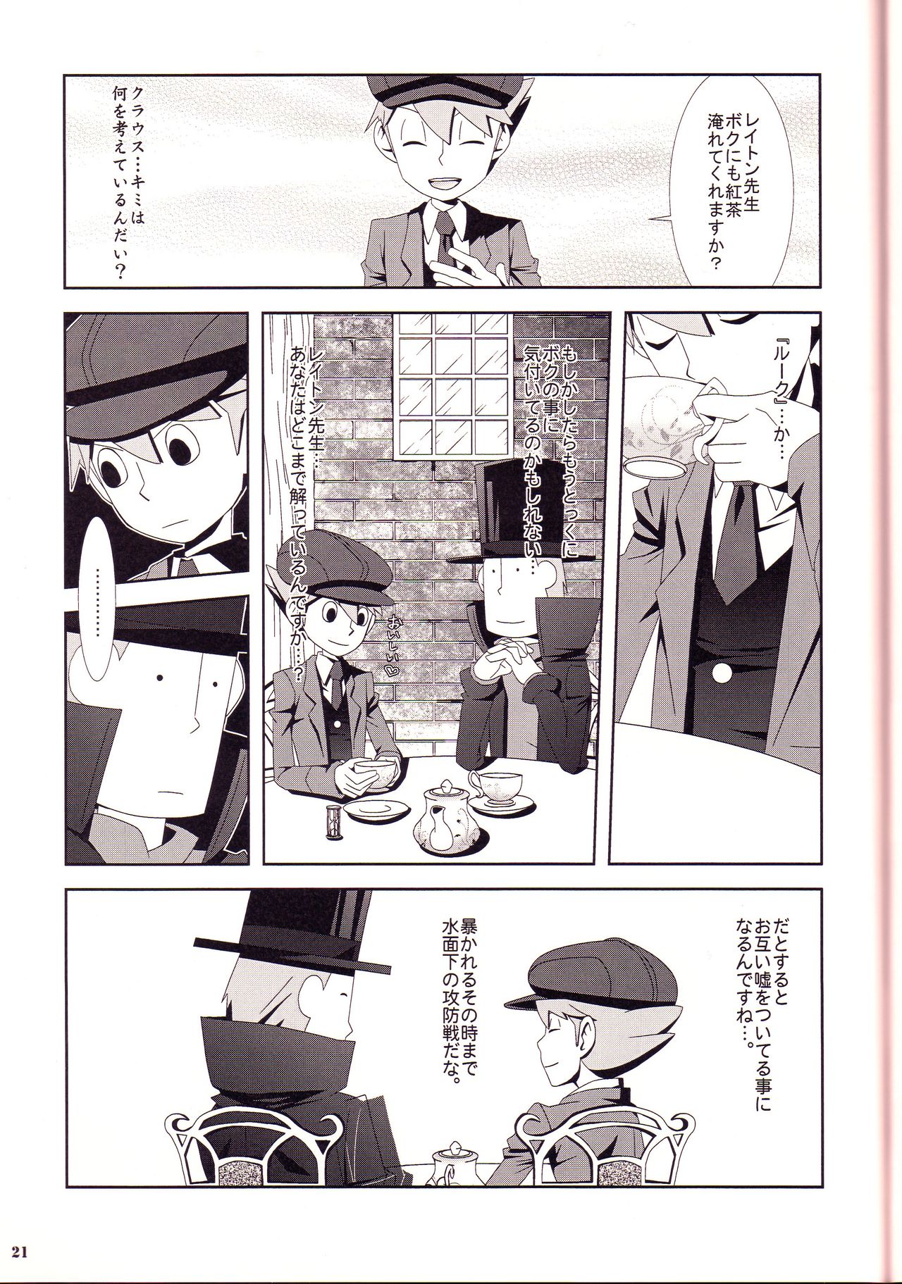 Rain - Page 21