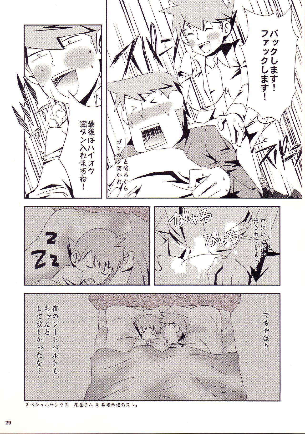 Rain - Page 29