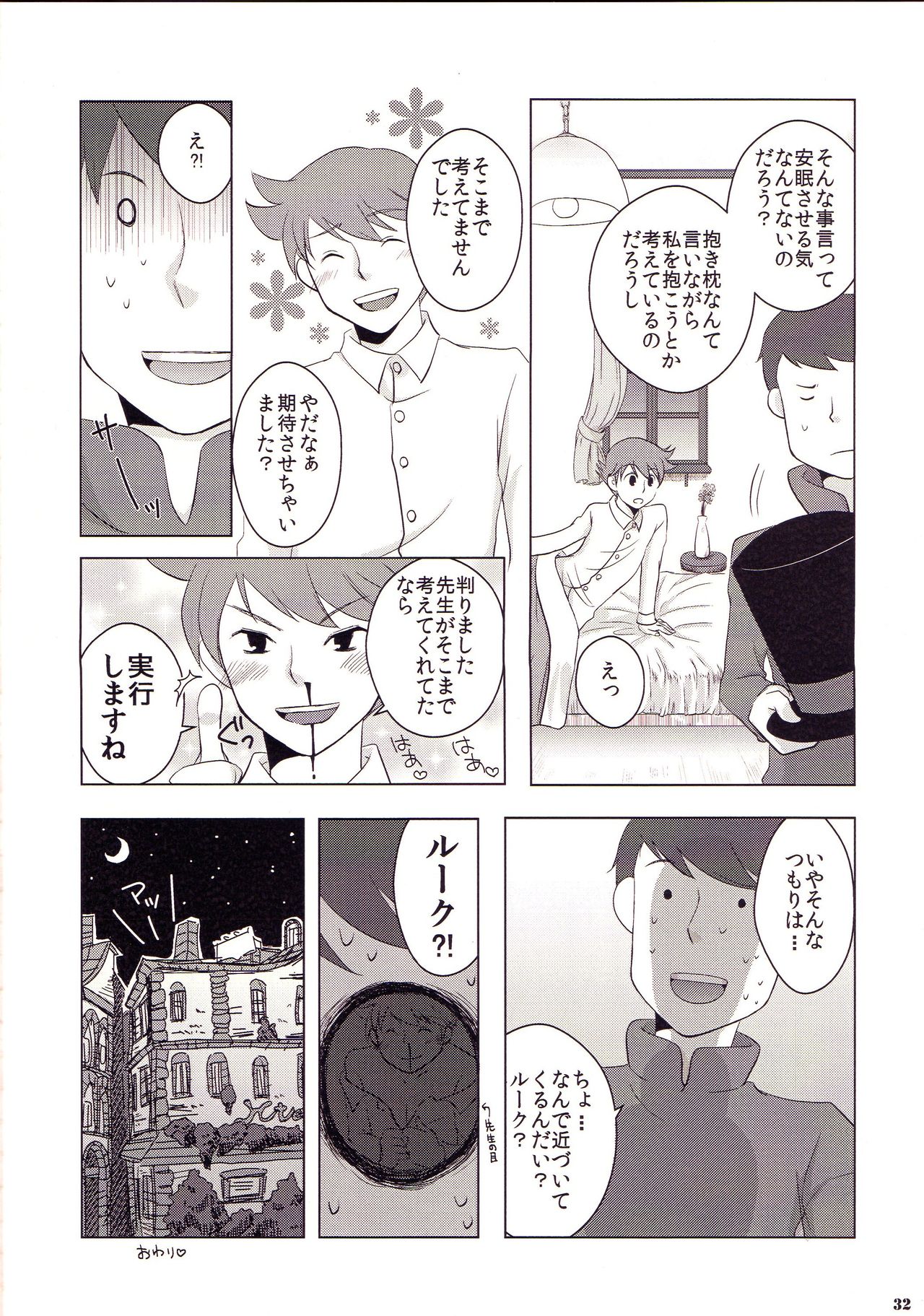 Rain - Page 32