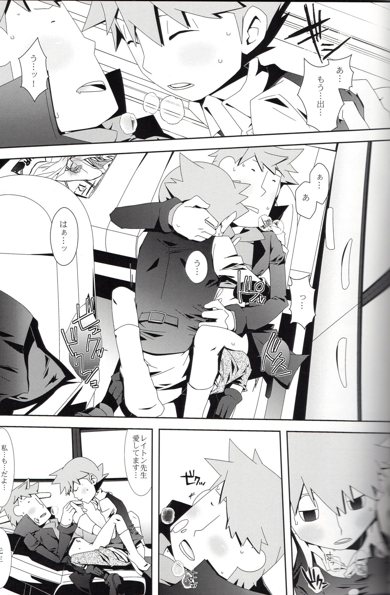 Switch - Page 26
