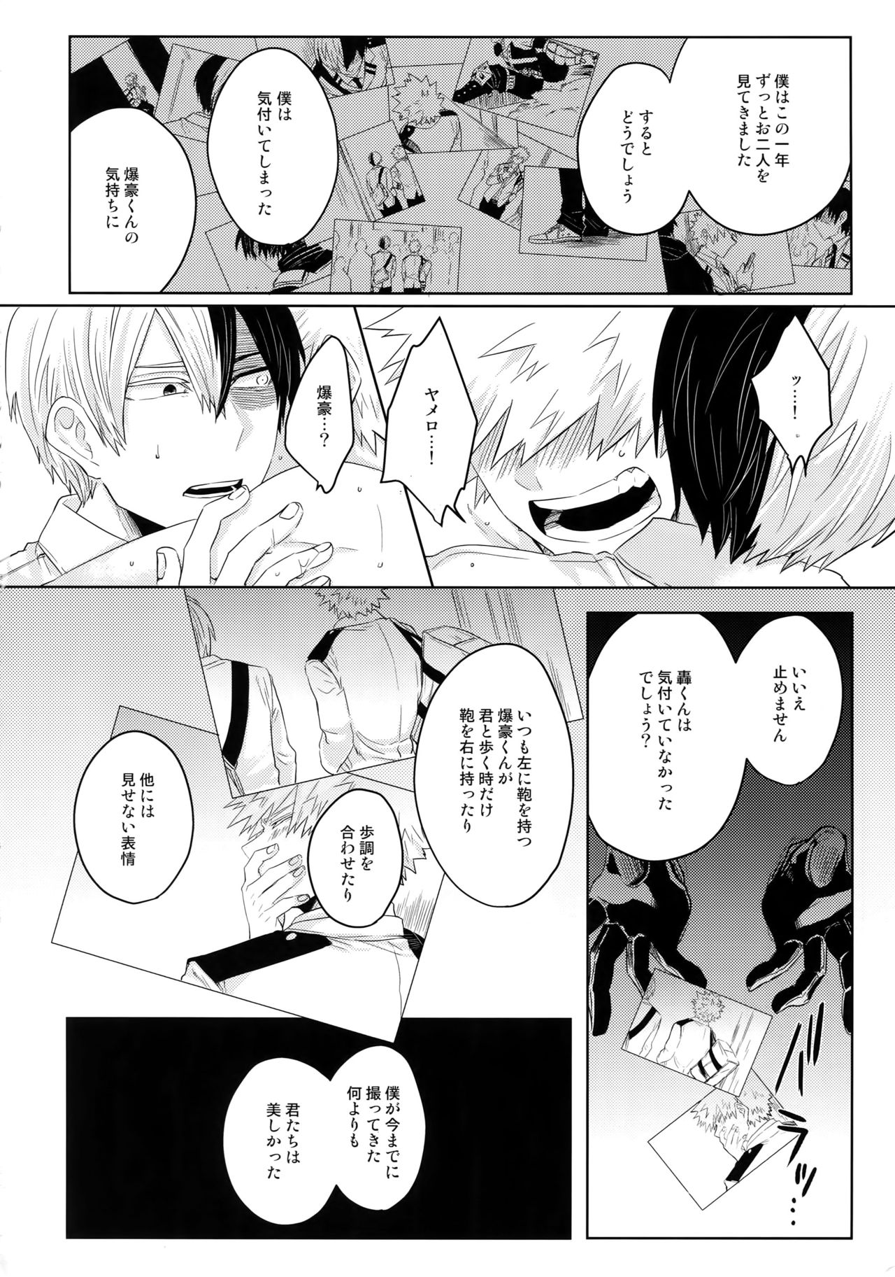 SHAME ON YOU! - Page 15