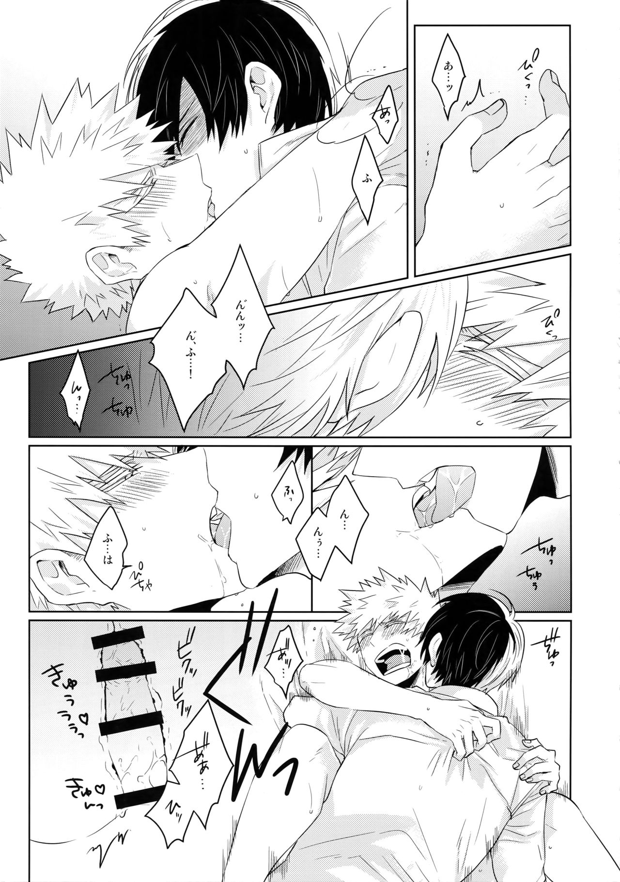 SHAME ON YOU! - Page 26
