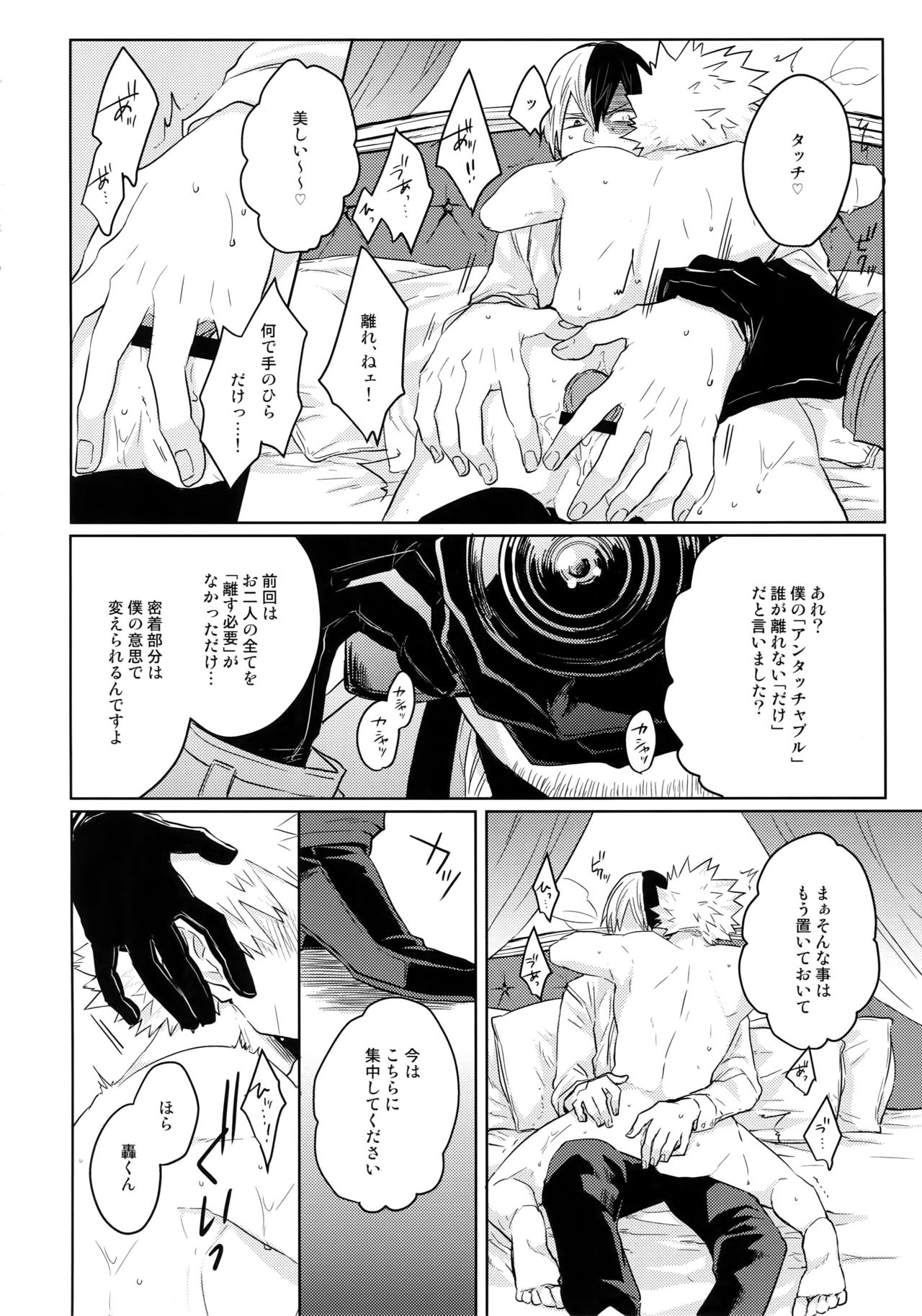 SHAME ON YOU! - Page 9