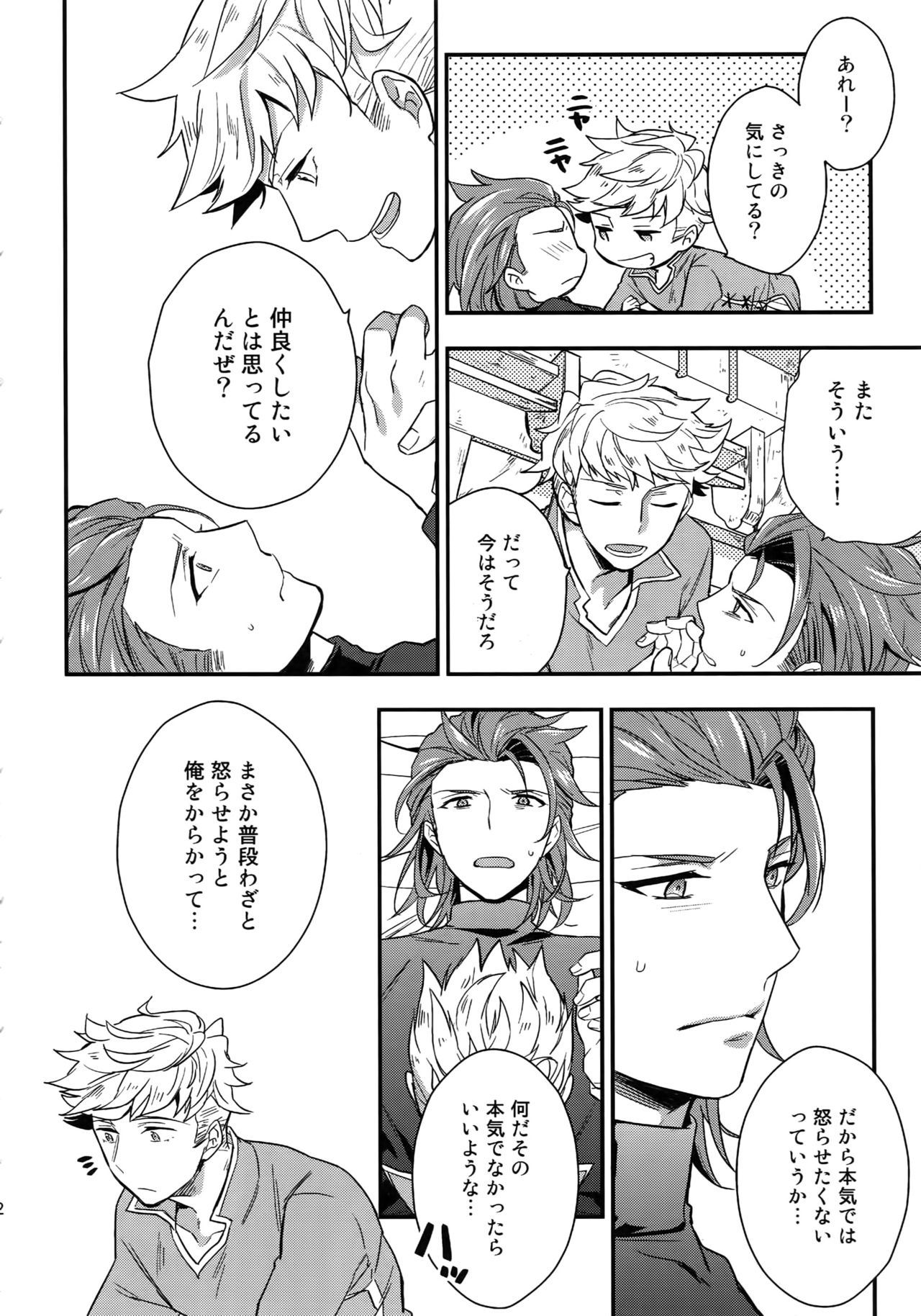 Sairoku - Page 42