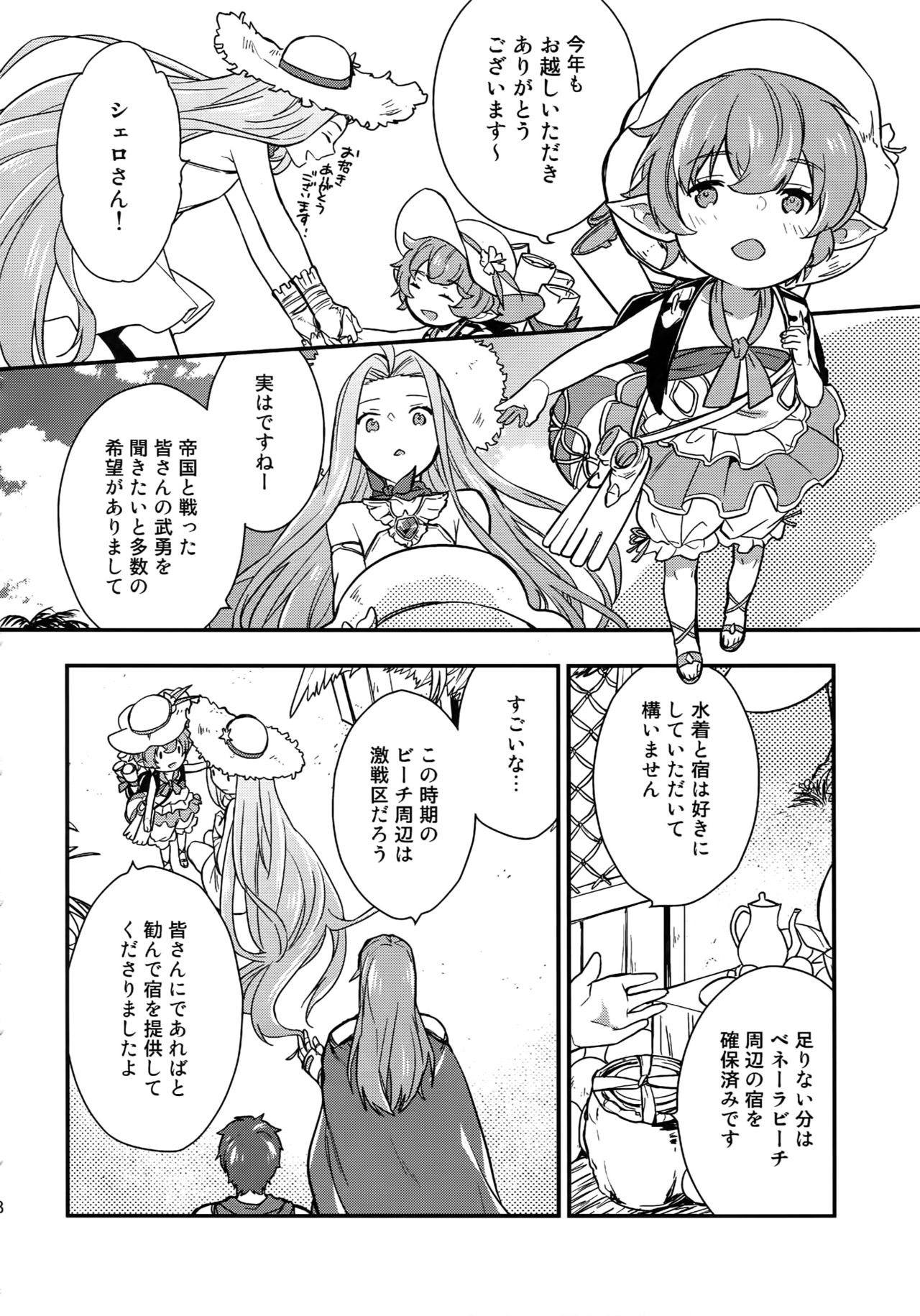 Sairoku - Page 48
