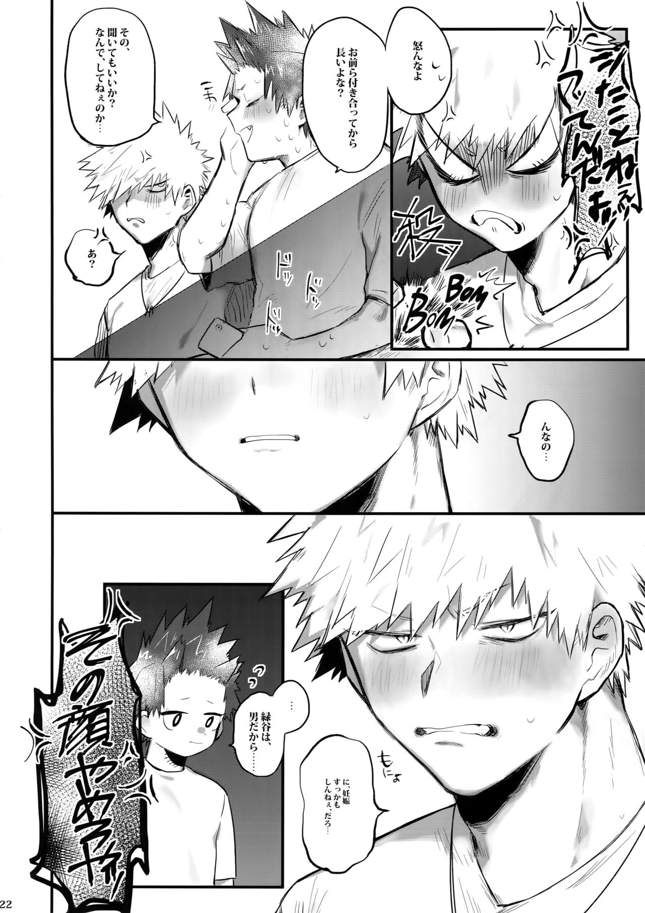 Aide Mitashite Mitasa Rete - Page 23