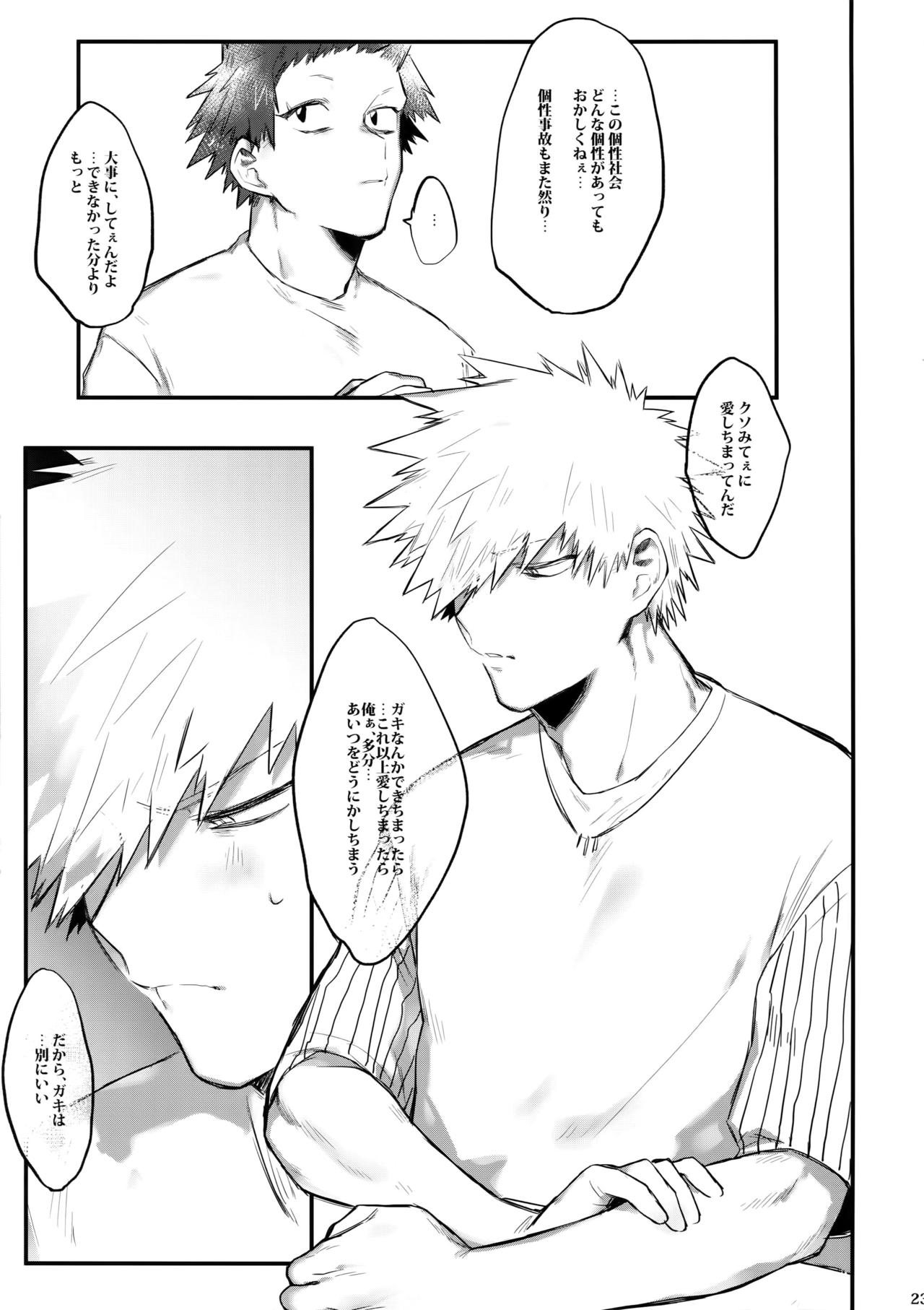Aide Mitashite Mitasa Rete - Page 24