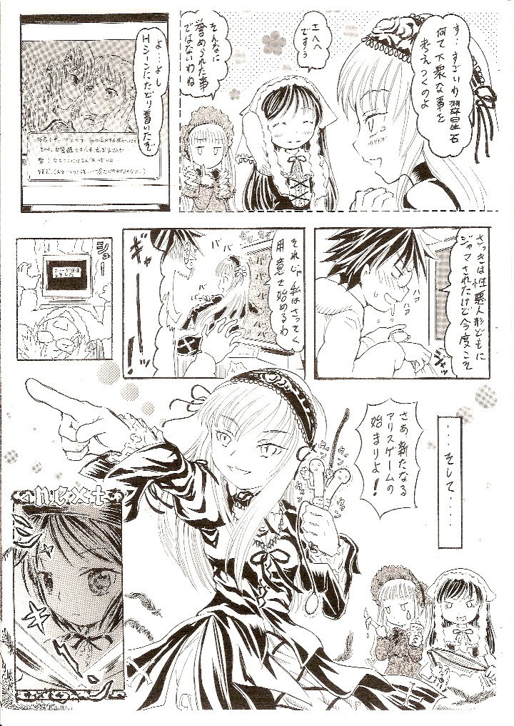 Himitsu no Kagiana - Page 11