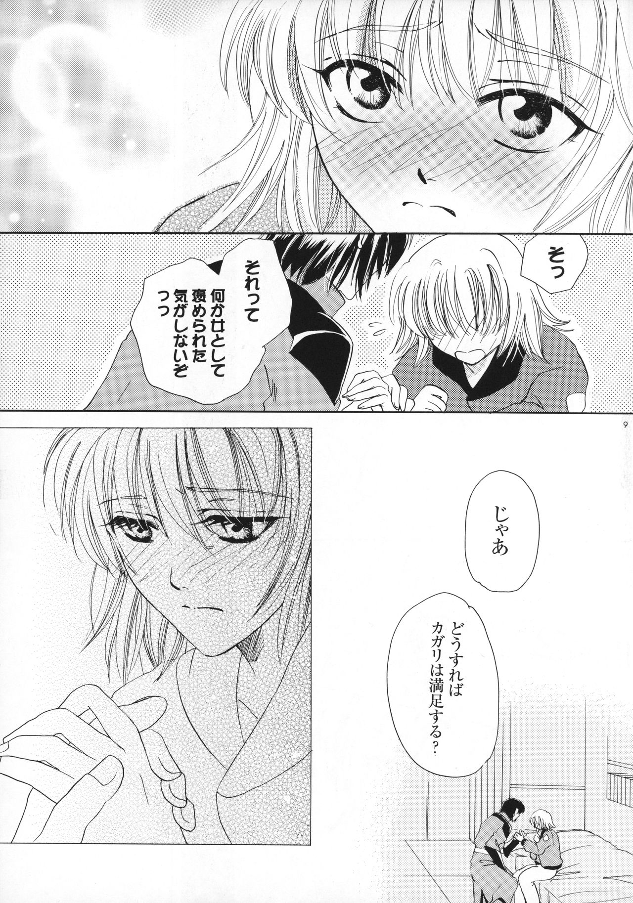 Luce - Page 10