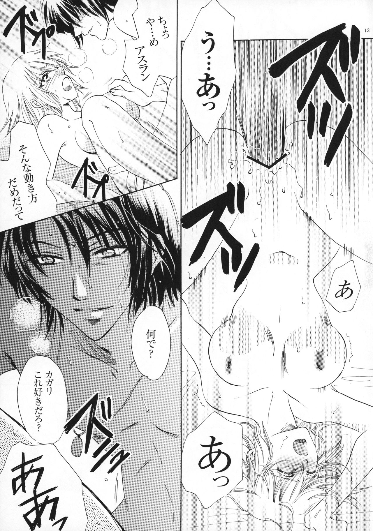 Luce - Page 14