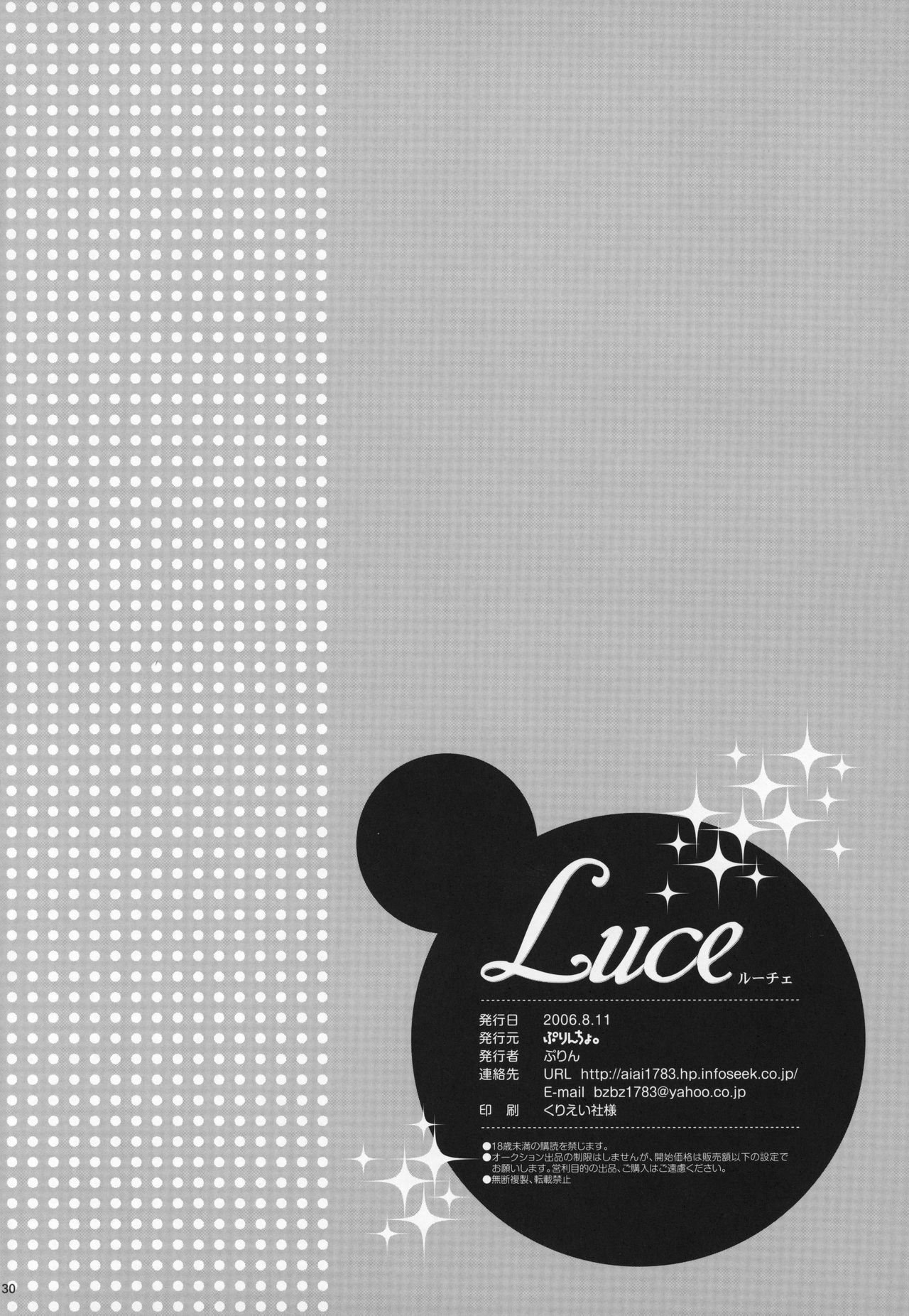 Luce - Page 31