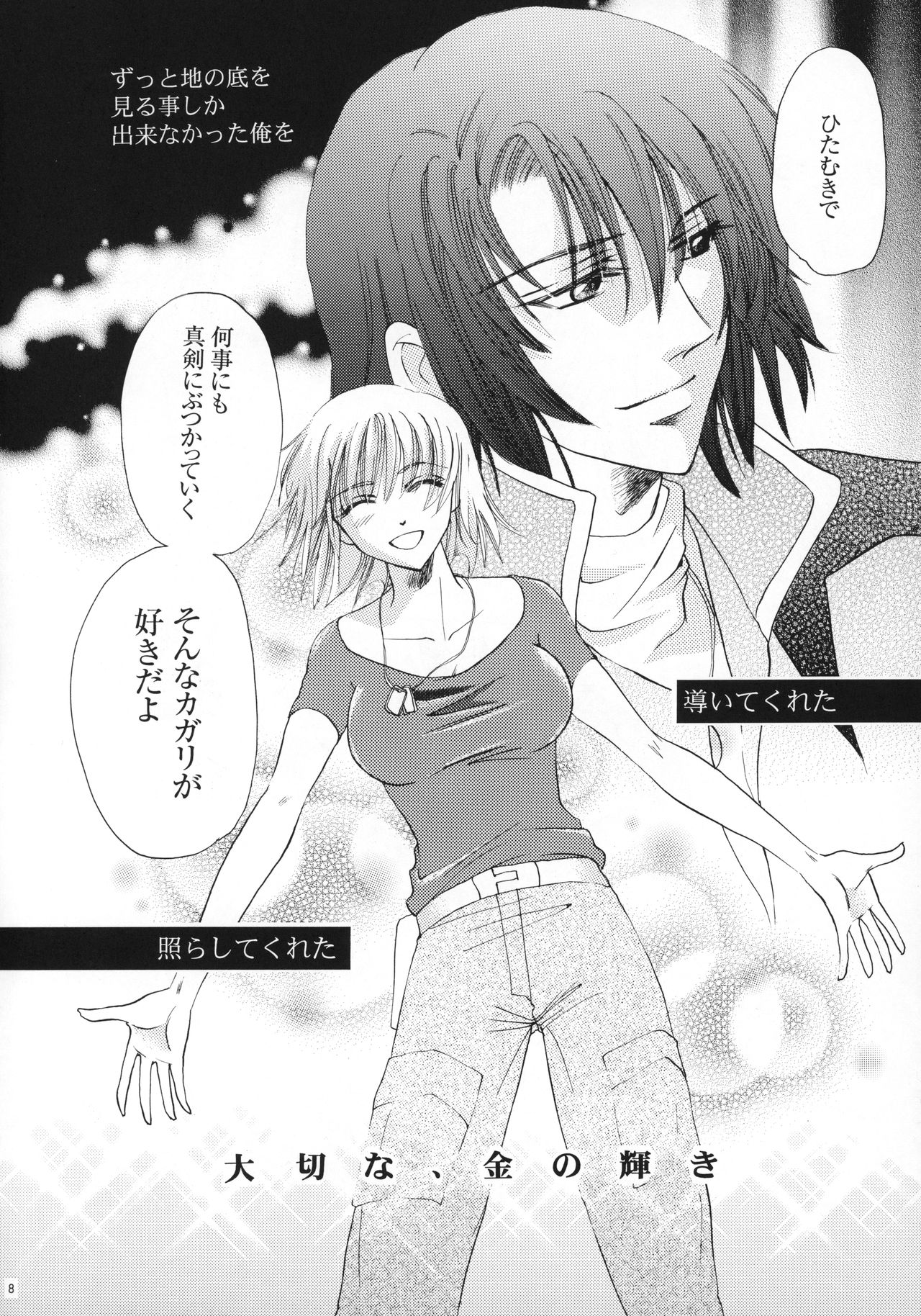 Luce - Page 9
