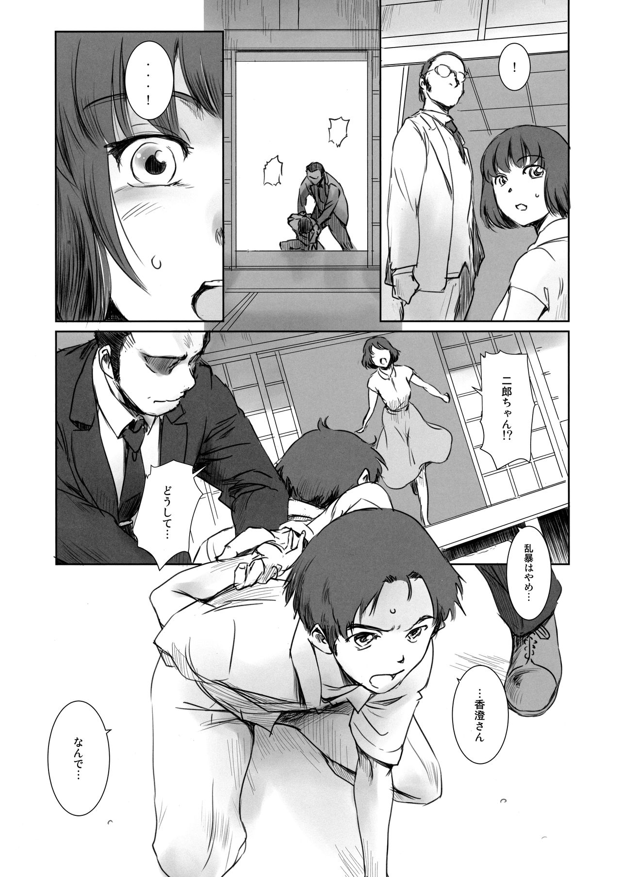 Blind - Page 10
