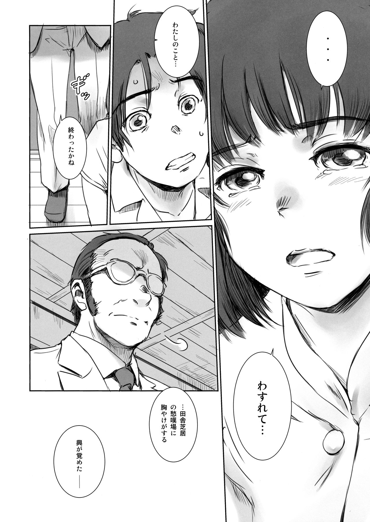 Blind - Page 13