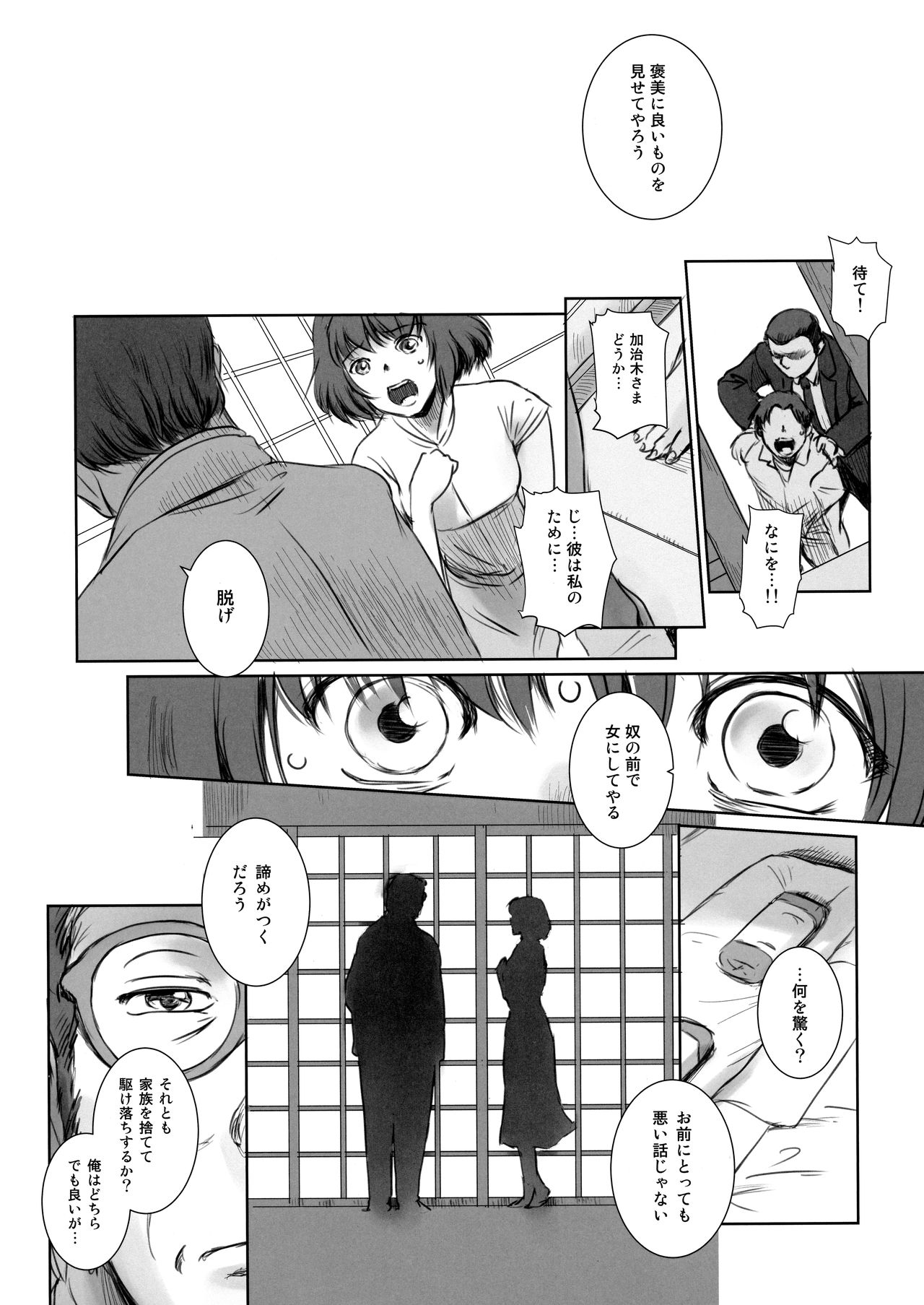 Blind - Page 25