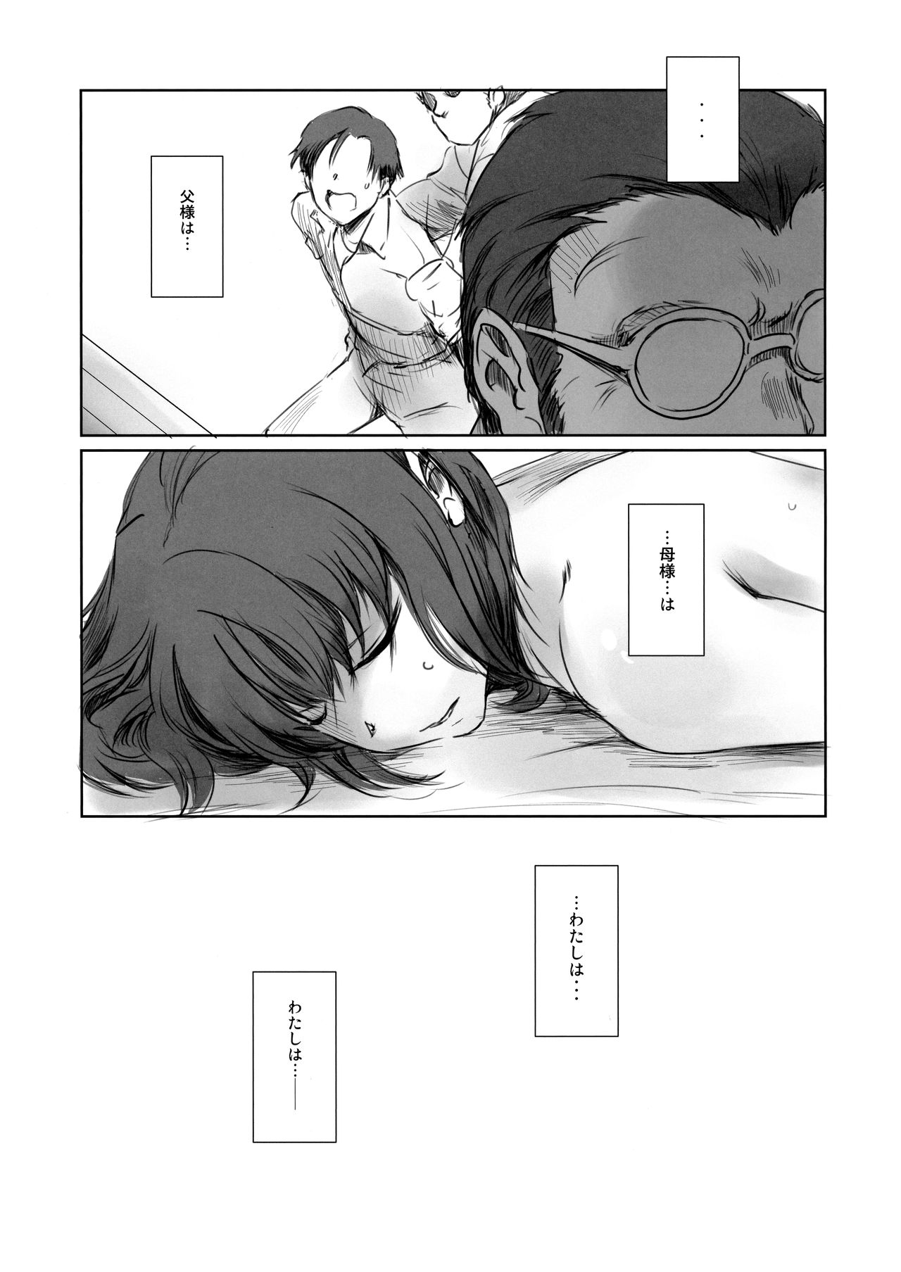 Blind - Page 40