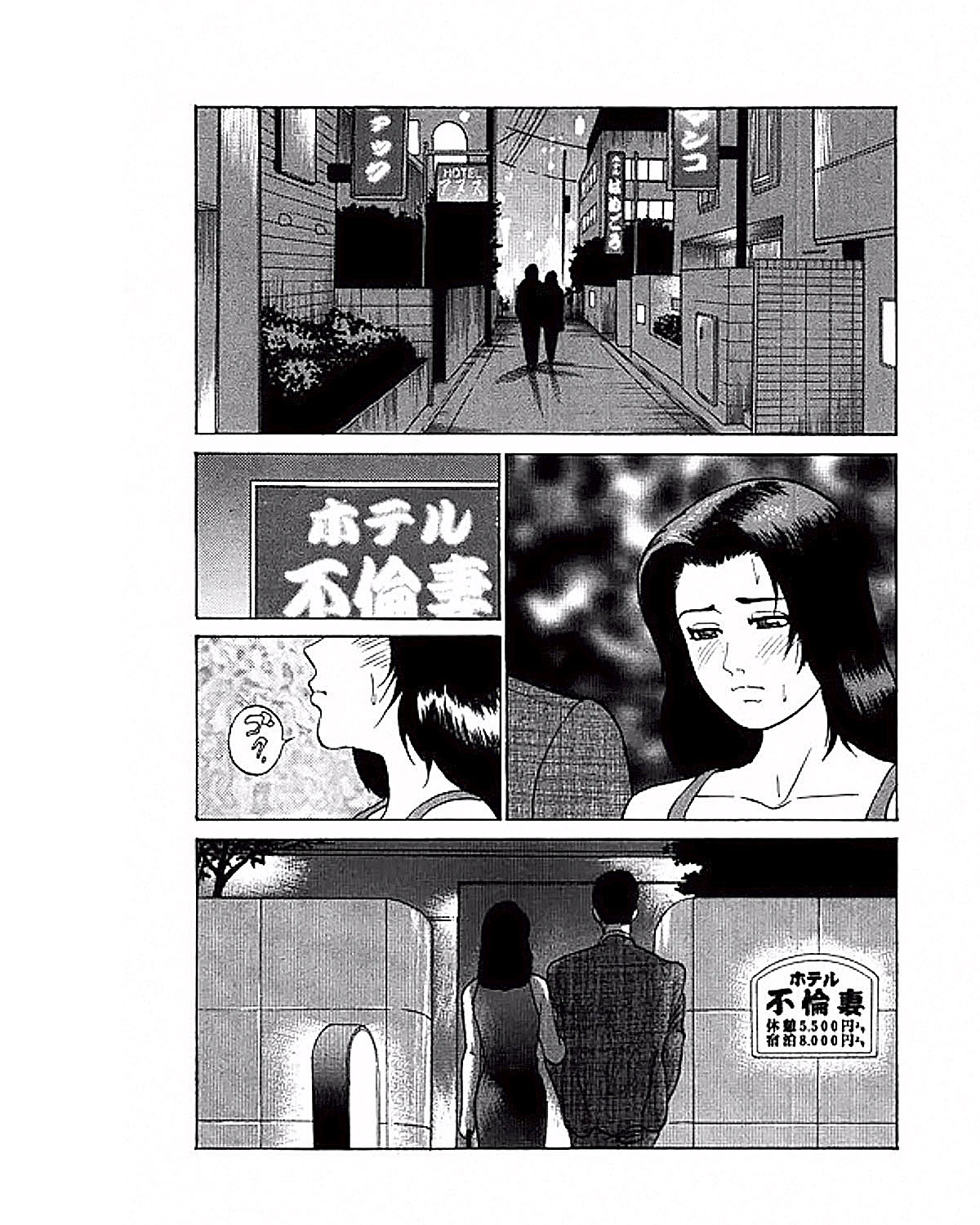 Mansion - Page 124