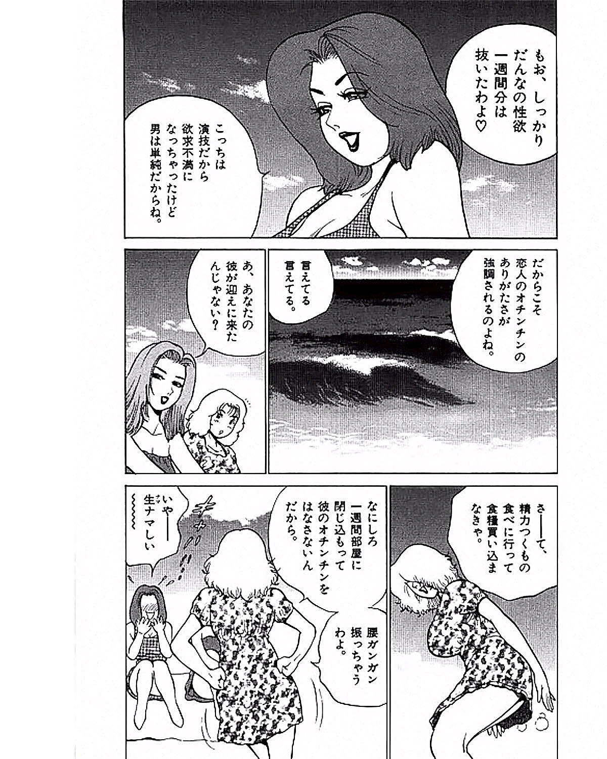Mansion - Page 128
